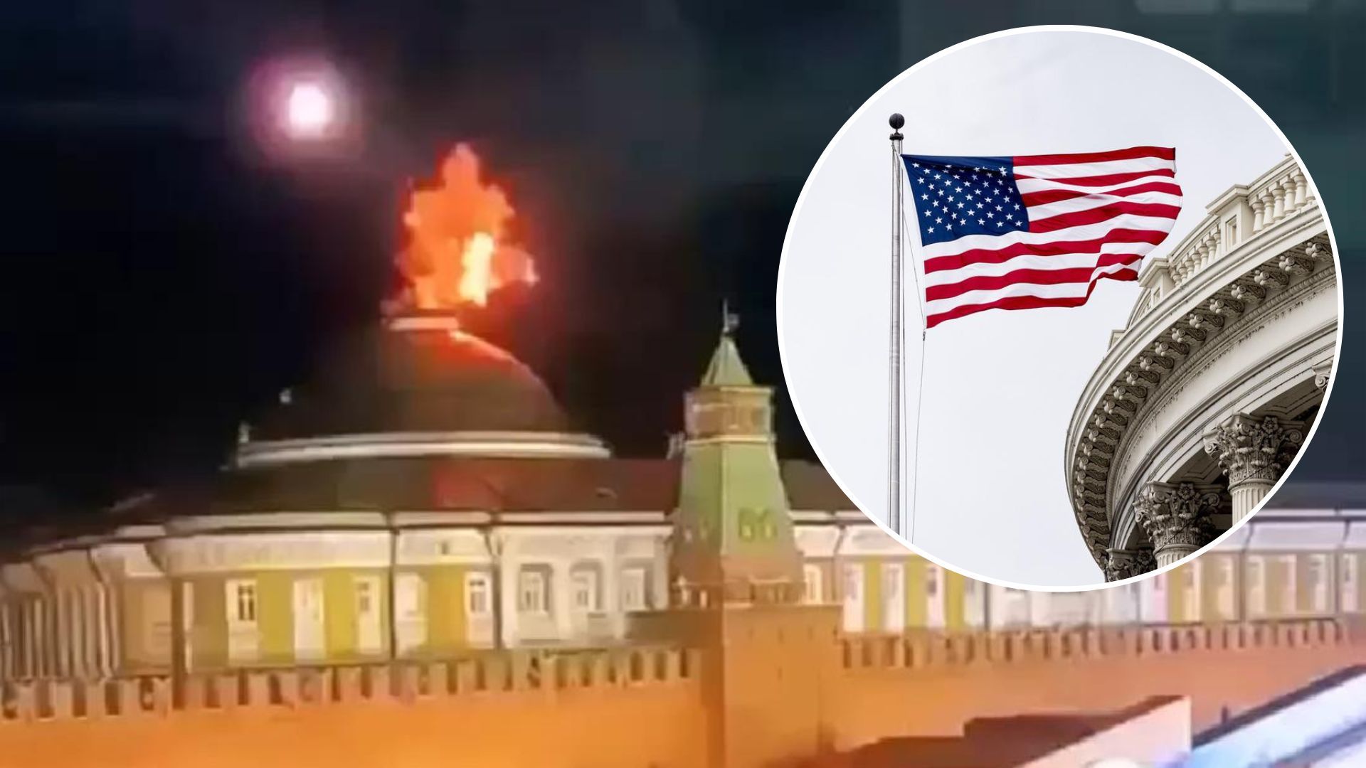 Атака дронов на Кремль - в США уже отреагировали на инцидент - 24 Канал Атака дронов на Кремль - в США уже отреагировали на инцидент - 24 Канал