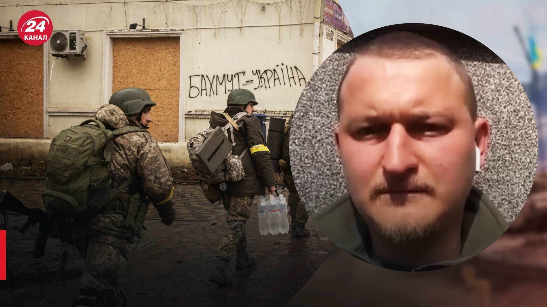 Бої в Бахмуті - боєць розповів про втрати росіян - новини України - 24 Канал