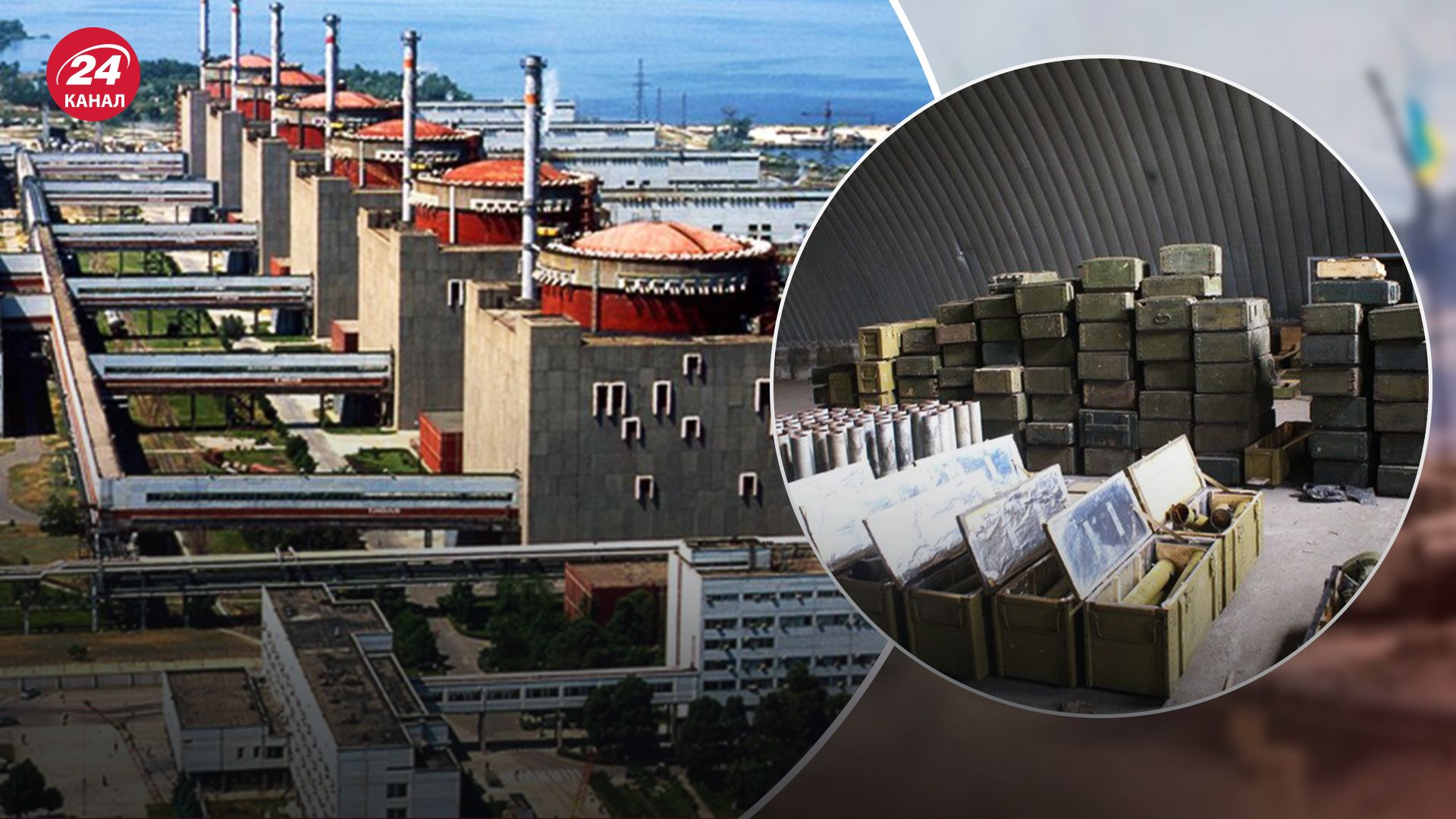 Верх тупости: оккупанты разместили оружие и взрывчатку возле реактора ЗАЭС - 24 Канал Верх тупости: оккупанты разместили оружие и взрывчатку возле реактора ЗАЭС - 24 Канал