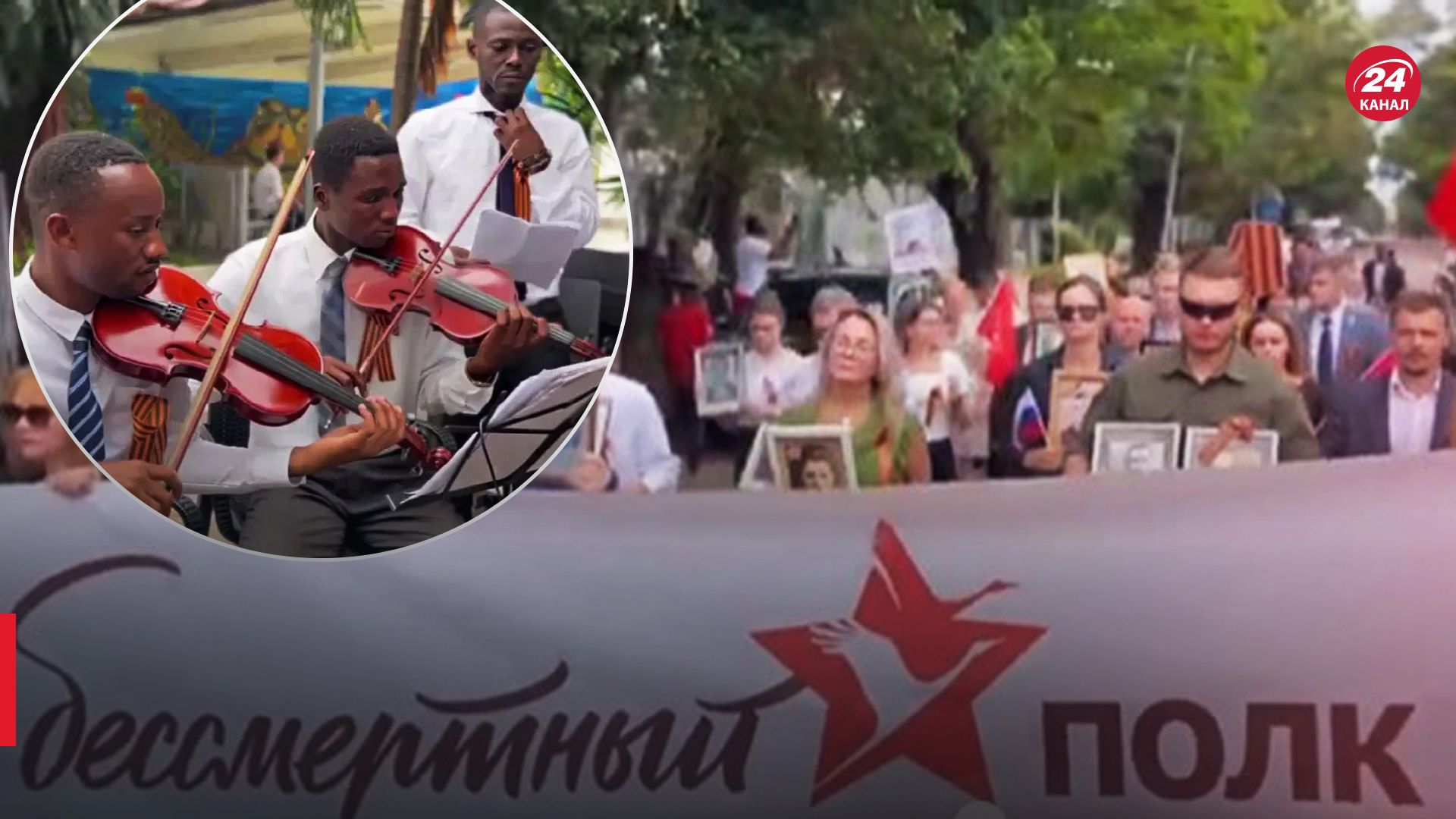 Сеть высмеяла акцию "Бессмертный полк" в Конго Сеть высмеяла акцию "Бессмертный полк" в Конго