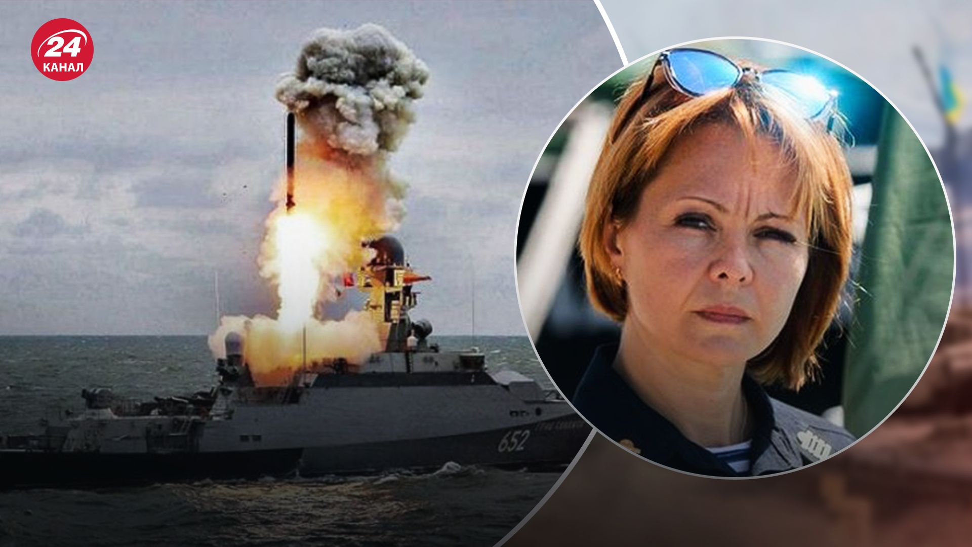 Ворог збільшив кількість ракетоносіїв у морі: Гуменюк попередила про можливі нові атаки - 24 Канал Ворог збільшив кількість ракетоносіїв у морі: Гуменюк попередила про можливі нові атаки - 24 Канал