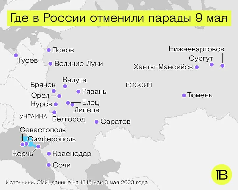 Росія скасувала паради у багатьох містах