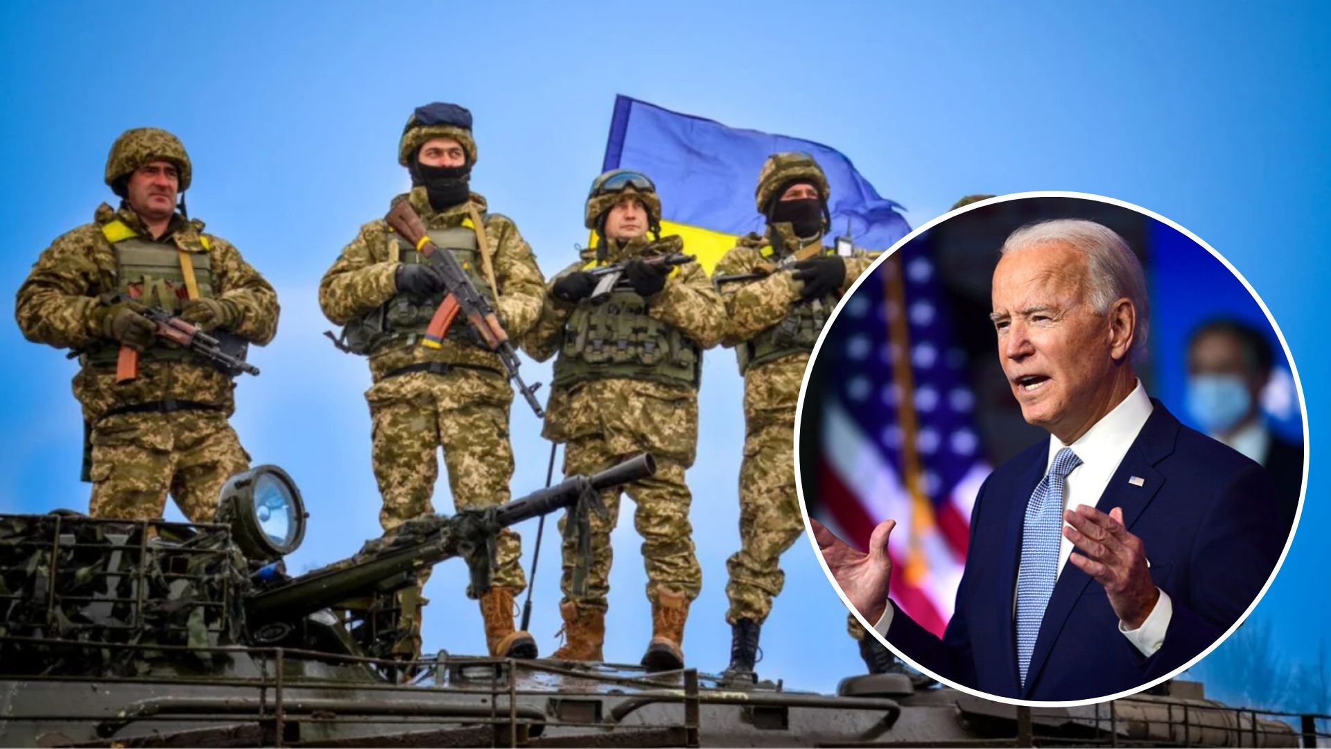 Джо Байден поражен украинским народом и ВСУ - заявил о переломном моменте для мира - 24 Канал Джо Байден поражен украинским народом и ВСУ - заявил о переломном моменте для мира - 24 Канал