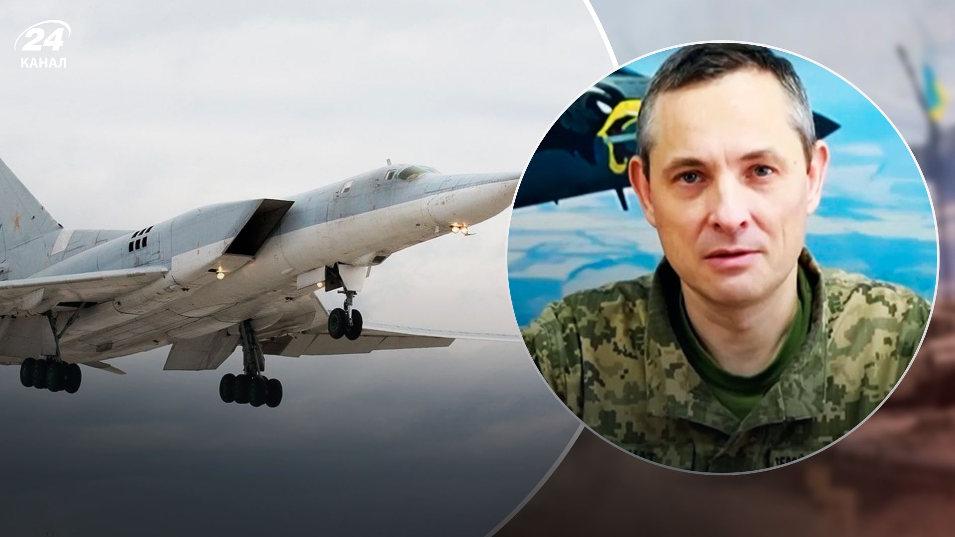 Почему страшилки россиян о ядерном ударе с Ту-22М – это ИПСО врага - 24 Канал Почему страшилки россиян о ядерном ударе с Ту-22М – это ИПСО врага - 24 Канал