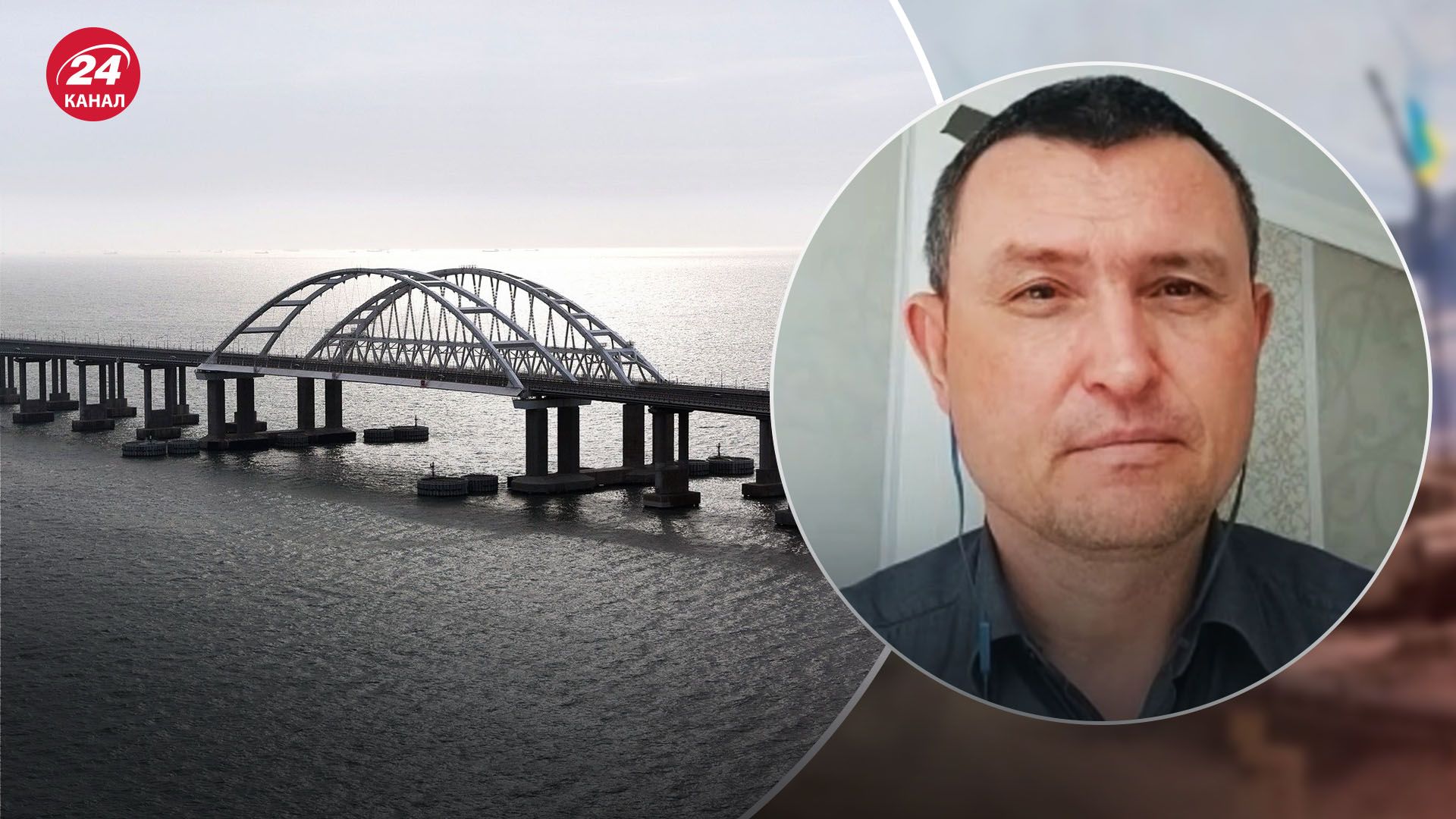 Чим можна знищити Кримський міст Чим можна знищити Кримський міст