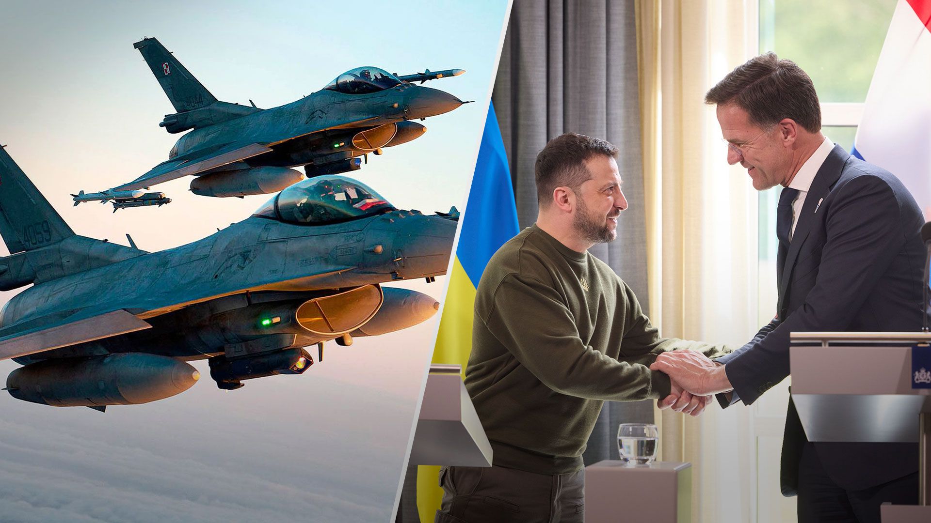 Зеленский и Рютте рассказали, получит ли Украина самолеты F-16 - 24 Канал