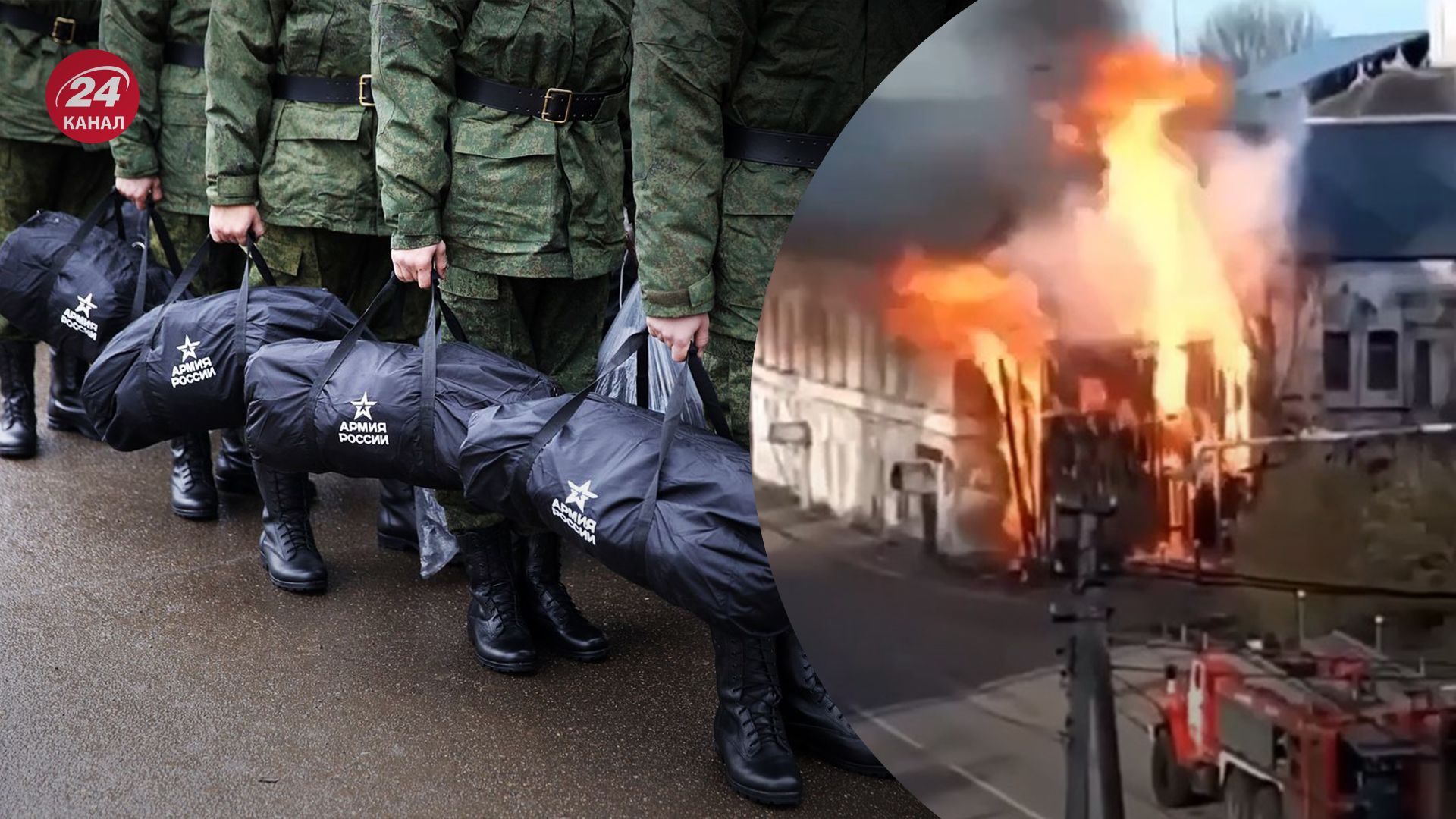 В России загорелся военкомат