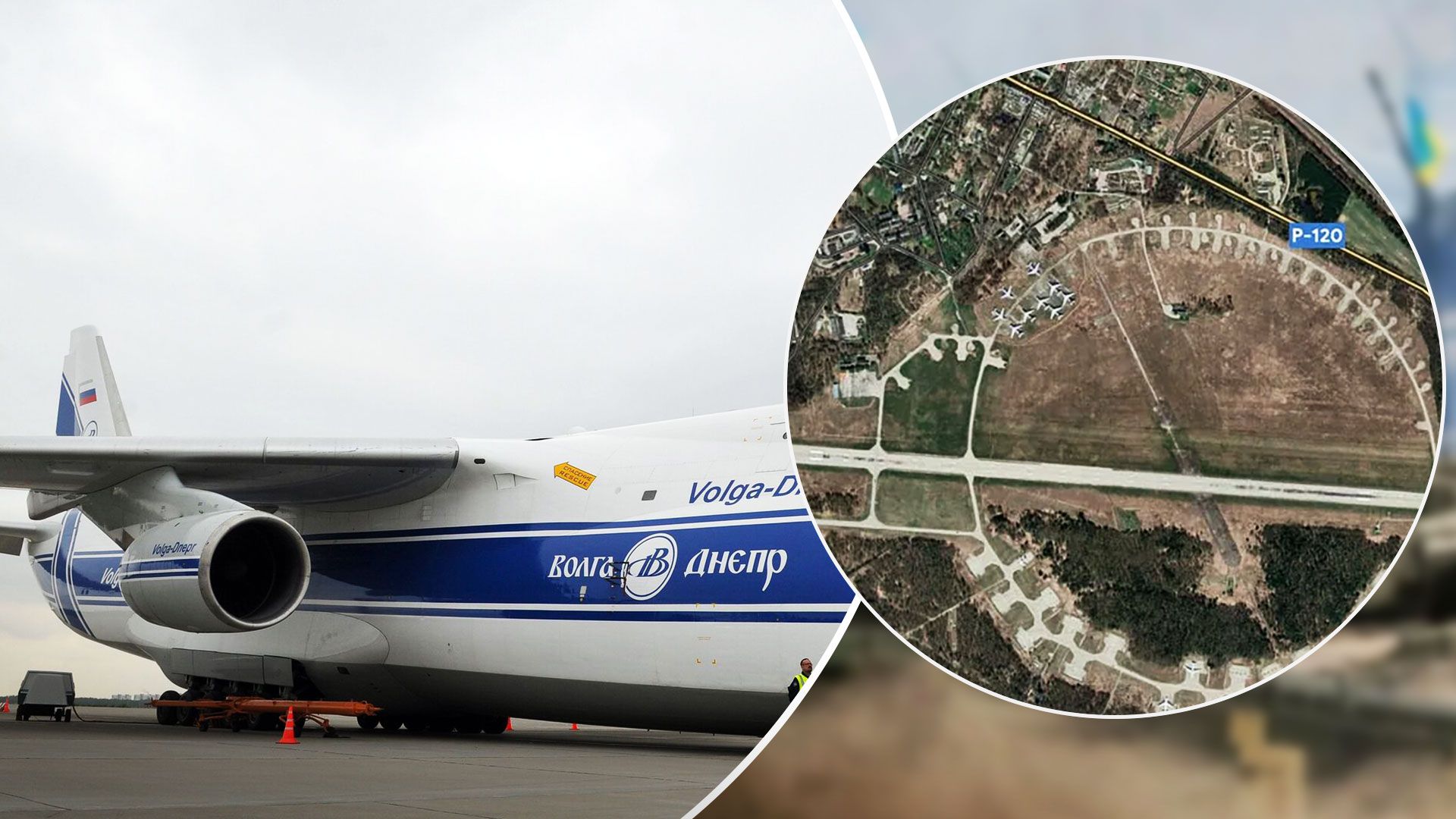 После взрывов в Брянской области самолет Ан-124 получил повреждение - 24 Канал