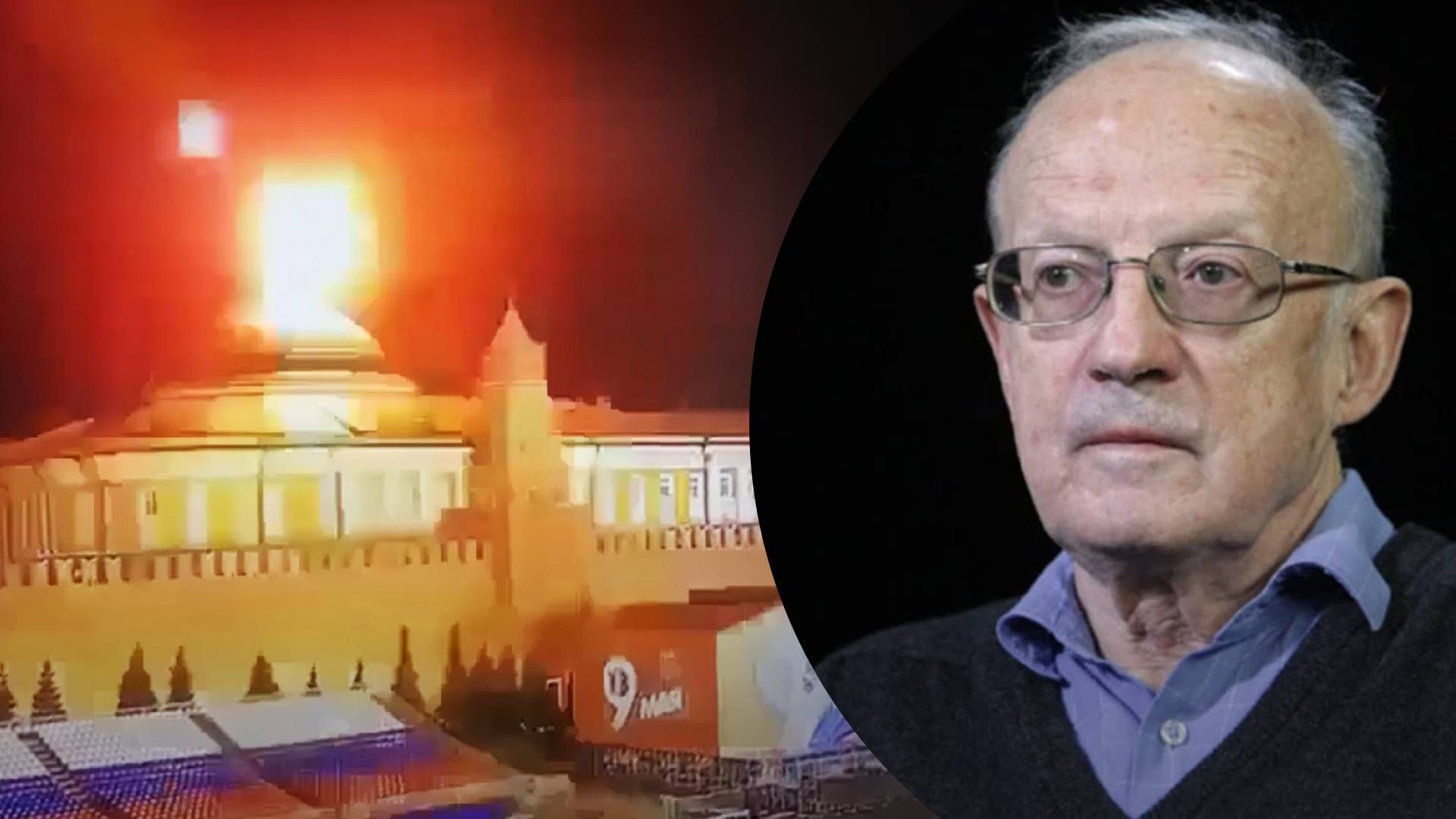 Атака безпілотників на Кремль 3 травня 2023 року - чому помилилась російська влада Атака безпілотників на Кремль 3 травня 2023 року - чому помилилась російська влада