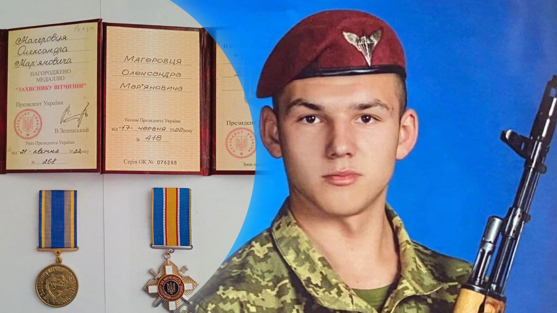 Звание Герой Украины посмертно для 20-летнего защитника Львовской области – подписать петицию Звание Герой Украины посмертно для 20-летнего защитника Львовской области – подписать петицию