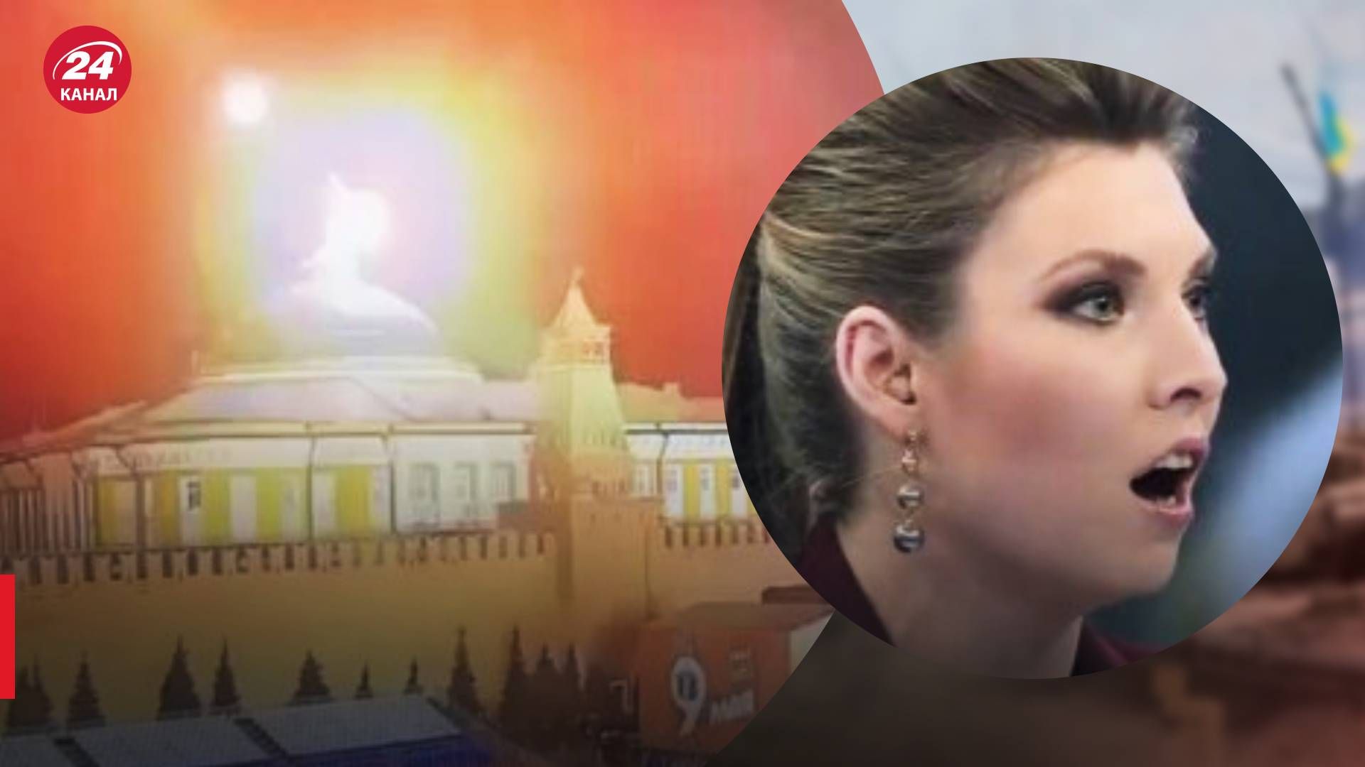 Атака Кремля беспилотниками - пропаганда паникует из-за покушения на Путина - 24 Канал Атака Кремля беспилотниками - пропаганда паникует из-за покушения на Путина - 24 Канал