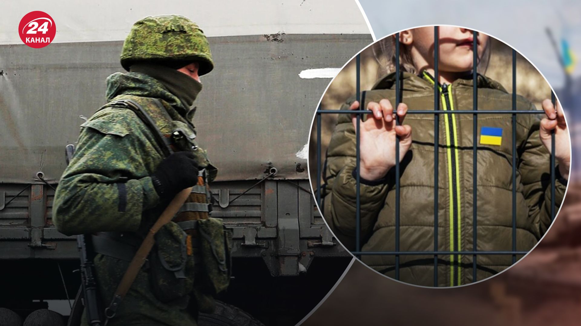ОБСЕ признала депортацию детей из Украины военным преступлением