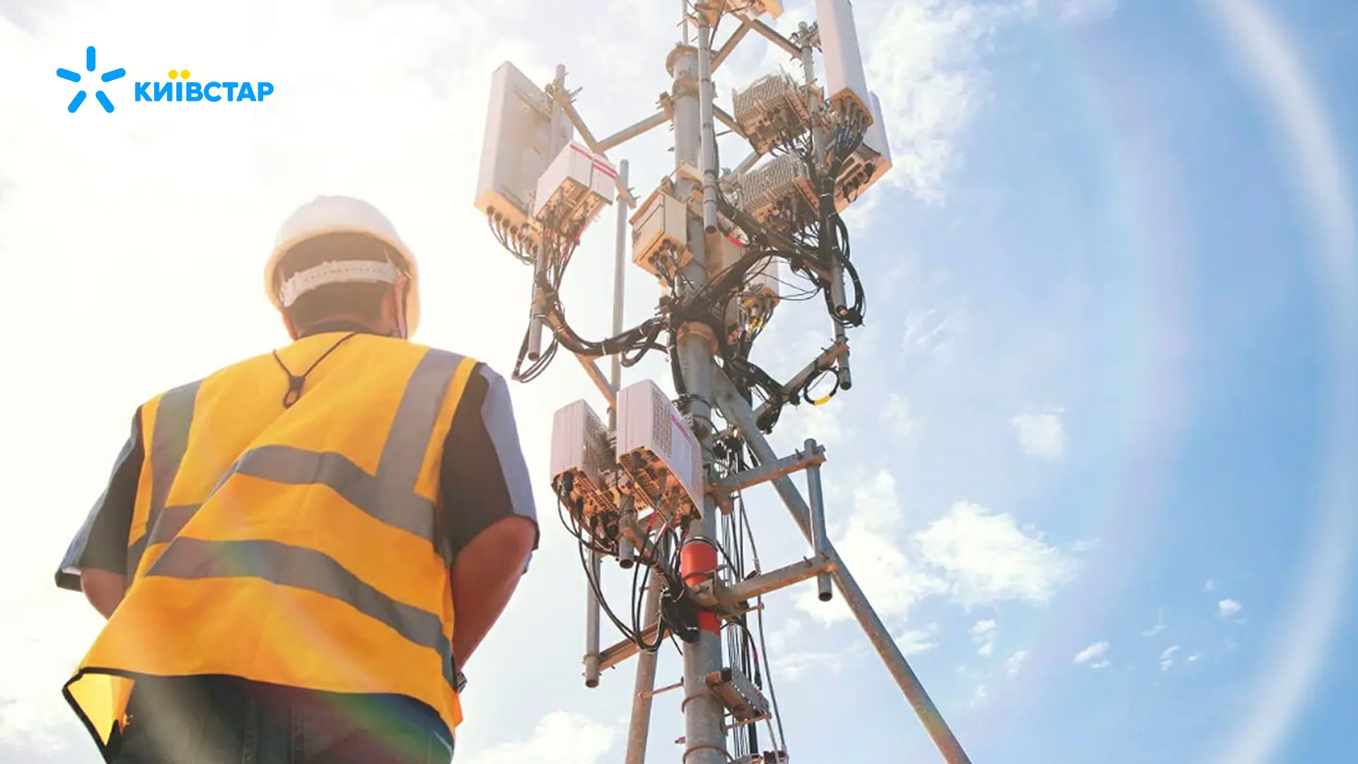 Киевстар в 1 квартале 2023 года инвестировал 780 миллионов гривен в телеком-сеть Киевстар в 1 квартале 2023 года инвестировал 780 миллионов гривен в телеком-сеть