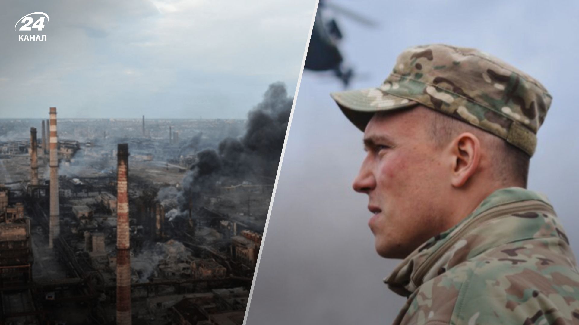 Рік тому ми зустрічали цей день в повному оточенні: допис "Редіса" про річницю Азову - 24 Канал Рік тому ми зустрічали цей день в повному оточенні: допис "Редіса" про річницю Азову - 24 Канал