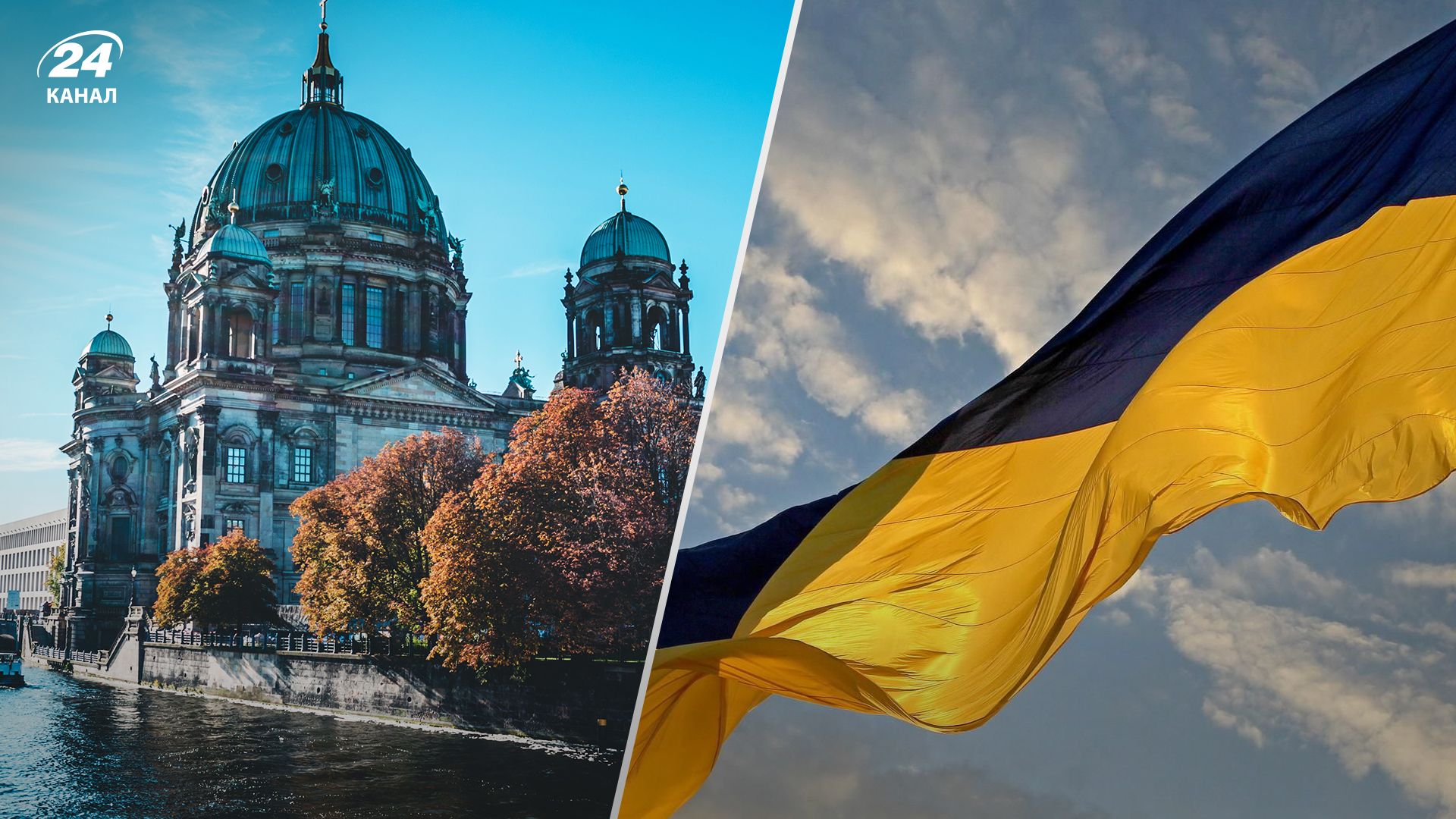 Суд отменил запрет украинского флага в Берлине 8 и 9 мая 2023 года.