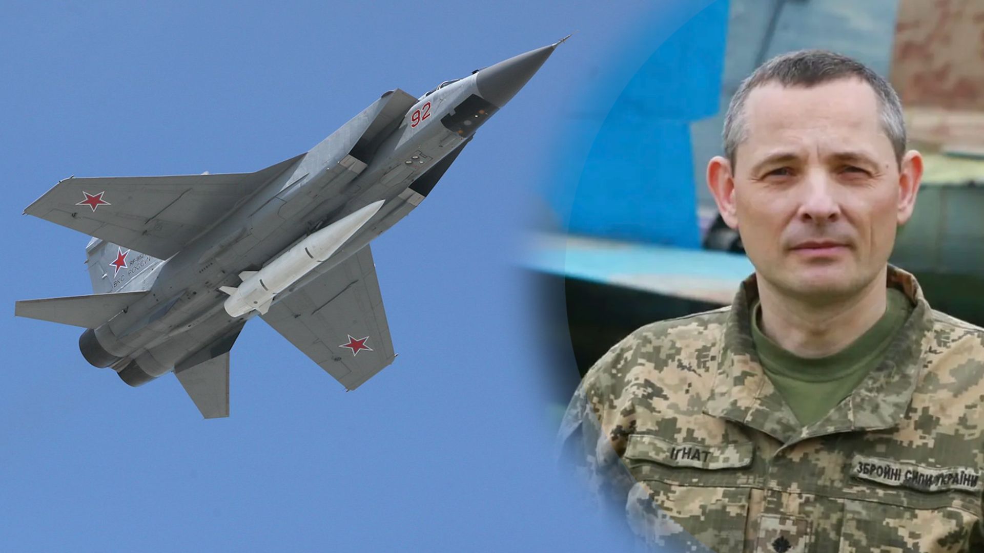 били ли в Украине "Кинжал": Игнат заинтриговал заявлением - 24 Канал били ли в Украине "Кинжал": Игнат заинтриговал заявлением - 24 Канал