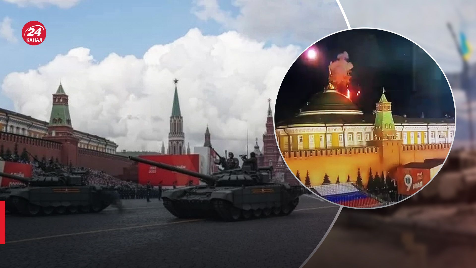 Удар по Кремлю загострило відчуття небезпеки Удар по Кремлю загострило відчуття небезпеки