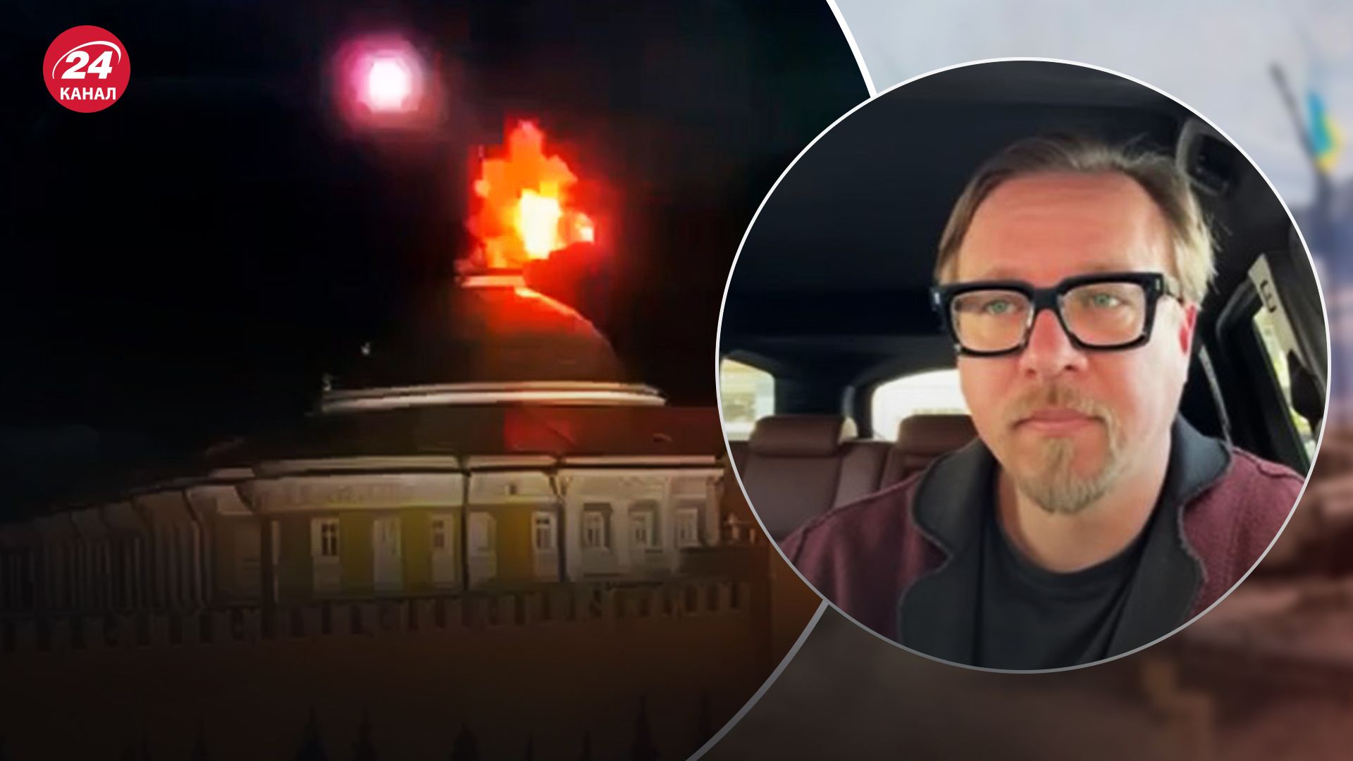 Тизенгаузен про атаку безпілотниками по Кремлю Тизенгаузен про атаку безпілотниками по Кремлю