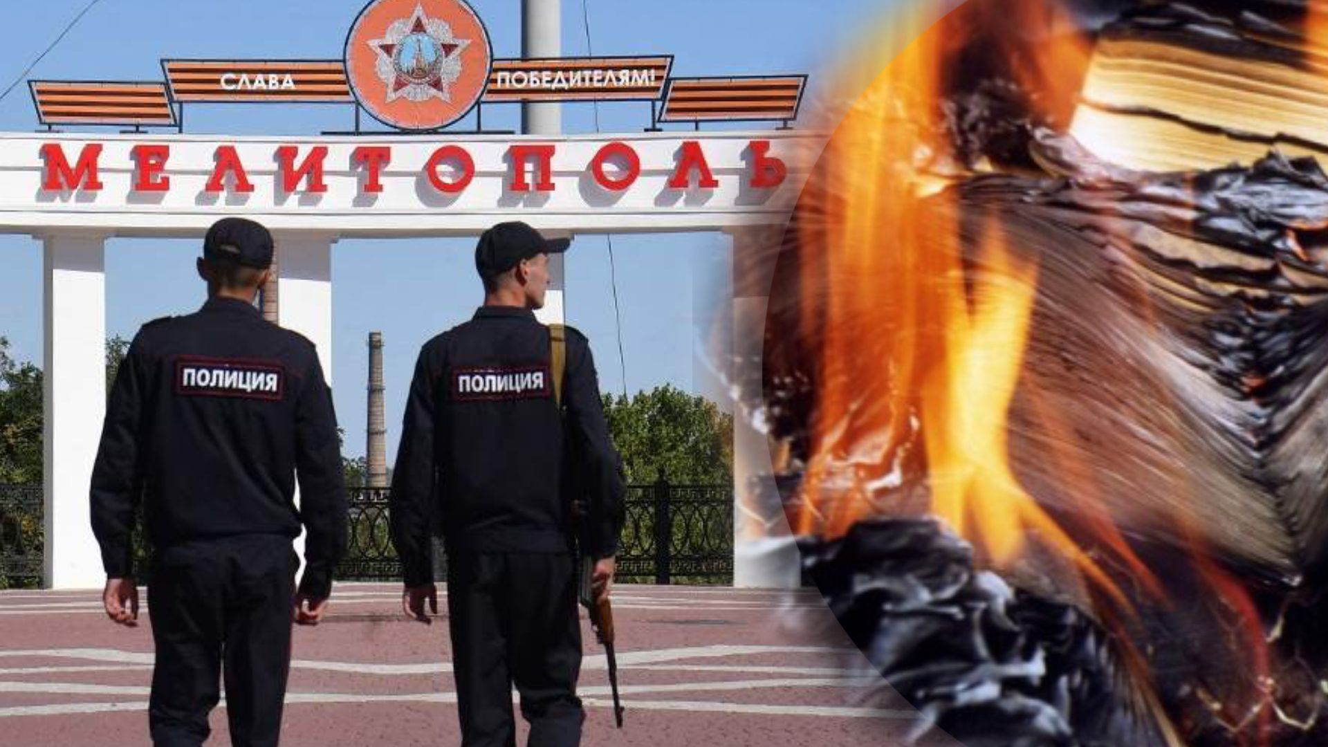 На временно оккупированной части Запорожья среди захватчиков паника На временно оккупированной части Запорожья среди захватчиков паника