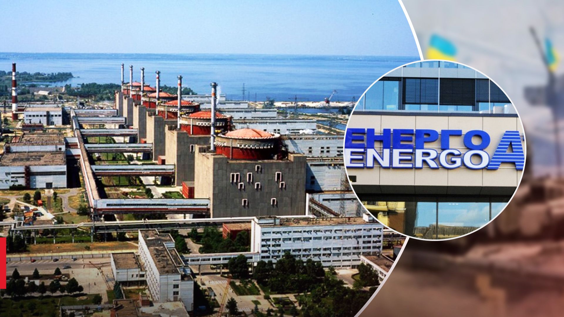 Інформація про зупинку усіх енергоблоків на ЗАЕС – не відповідає дійсності Інформація про зупинку усіх енергоблоків на ЗАЕС – не відповідає дійсності