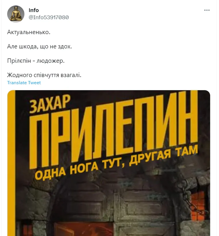 Меми про Прилєпіна