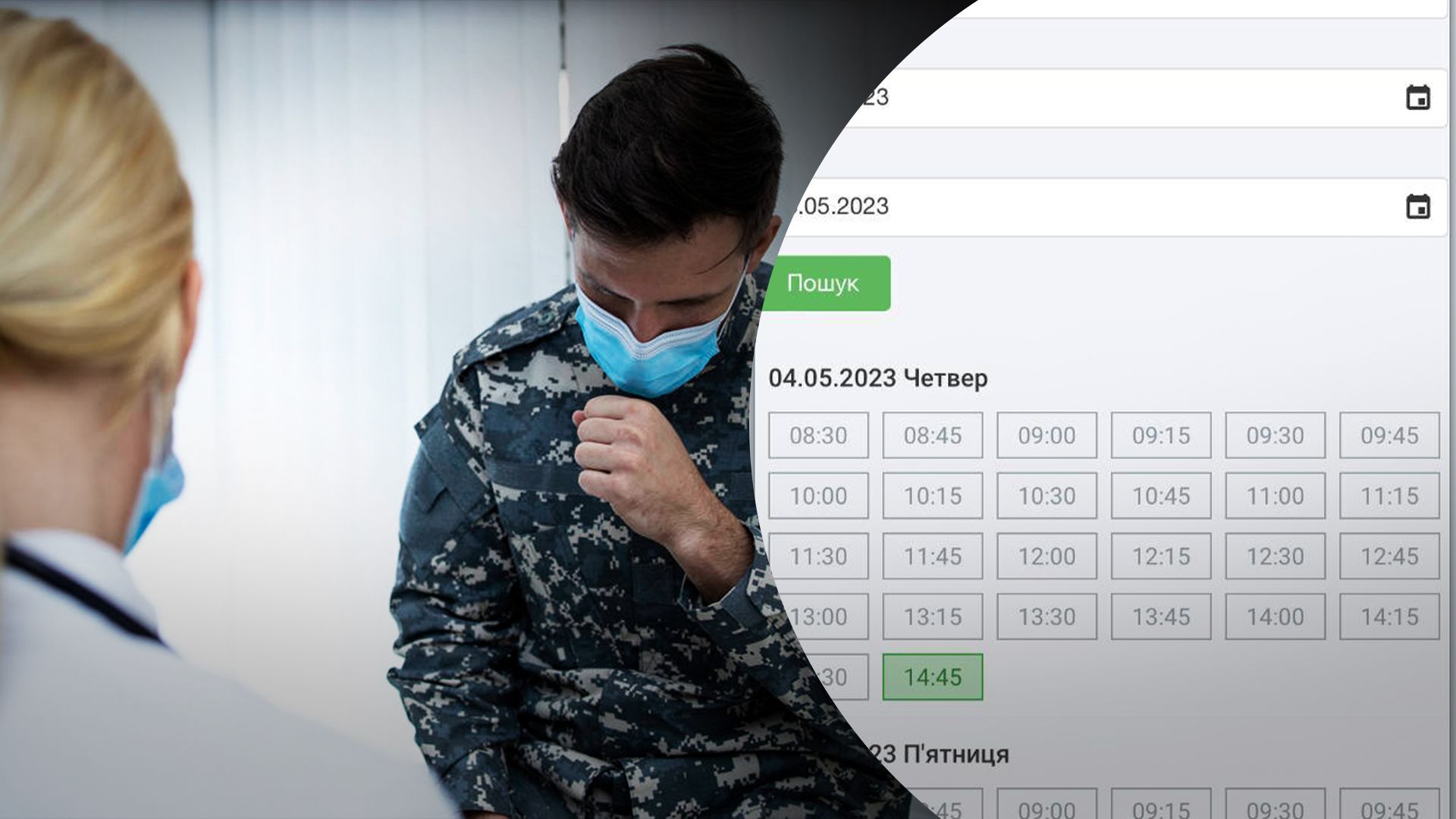 В Украине запустили электронную очередь на ВЛК: в каких городах они уже работают - 24 Канал В Украине запустили электронную очередь на ВЛК: в каких городах они уже работают - 24 Канал