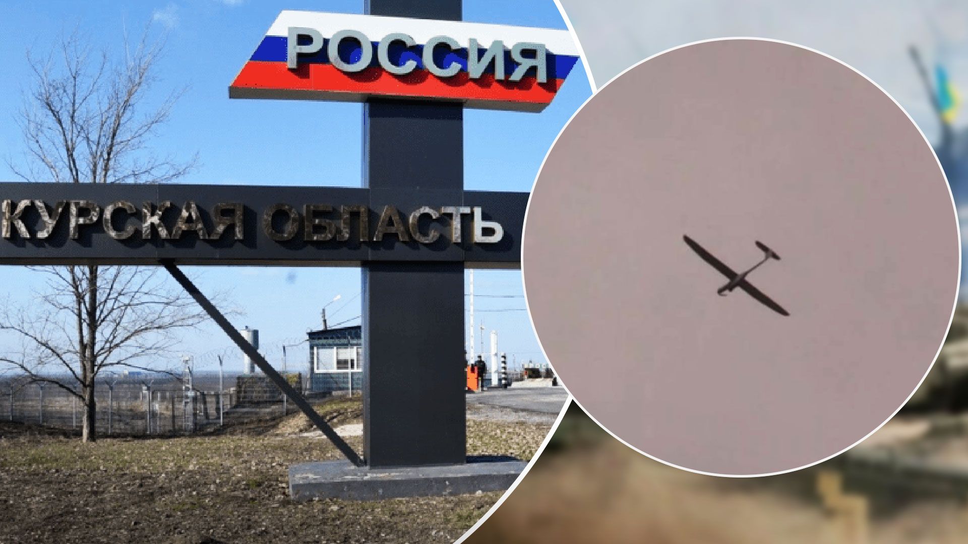 В Курской области упал дрон с надписью Слава Україні - 24 Канал