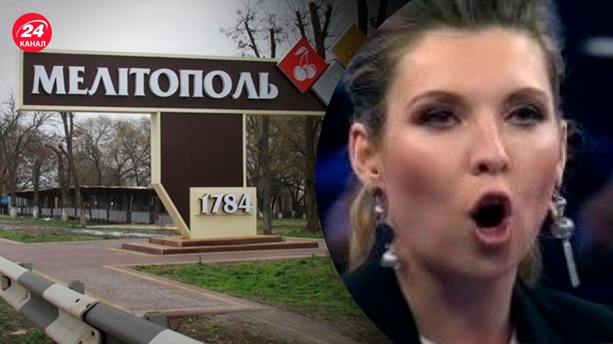 Скабеева готова сдать Мелитополь – о чем говорит пропаганда - 24 Канал Скабеева готова сдать Мелитополь – о чем говорит пропаганда - 24 Канал