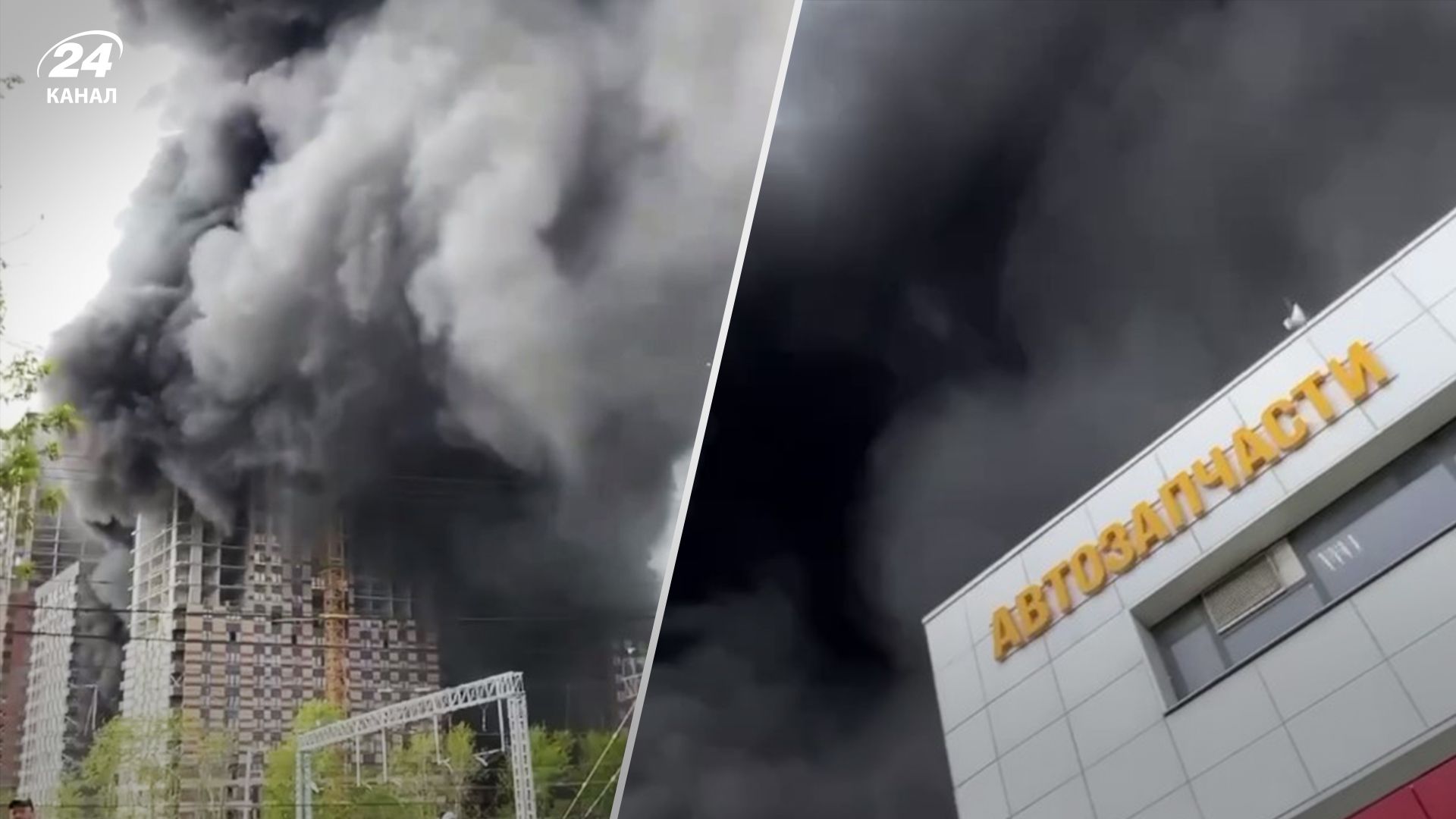 Пожар в Москве 7 мая 2023 года - фото с места возгорания
