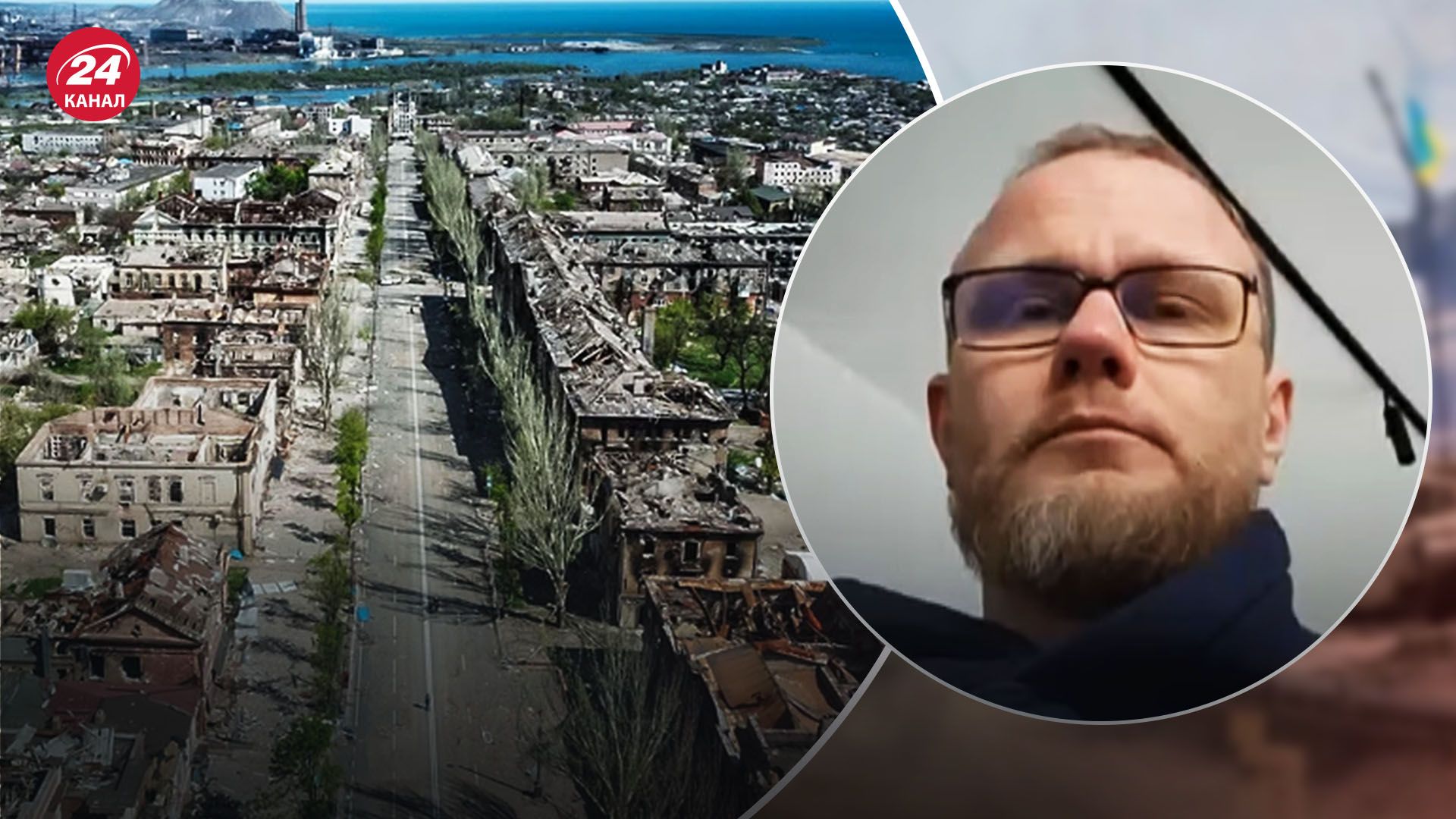 Вся группировка России будет обречена, – военный эксперт озвучил сценарий деоккупации Мариуполя - 24 Канал Вся группировка России будет обречена, – военный эксперт озвучил сценарий деоккупации Мариуполя - 24 Канал