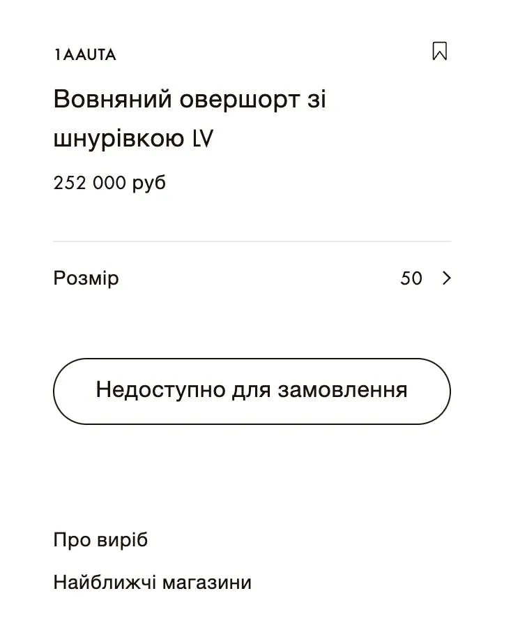 Вартість курточки Louis Vuitton, у якій помітили Кадирова Вартість курточки Louis Vuitton, у якій помітили Кадирова