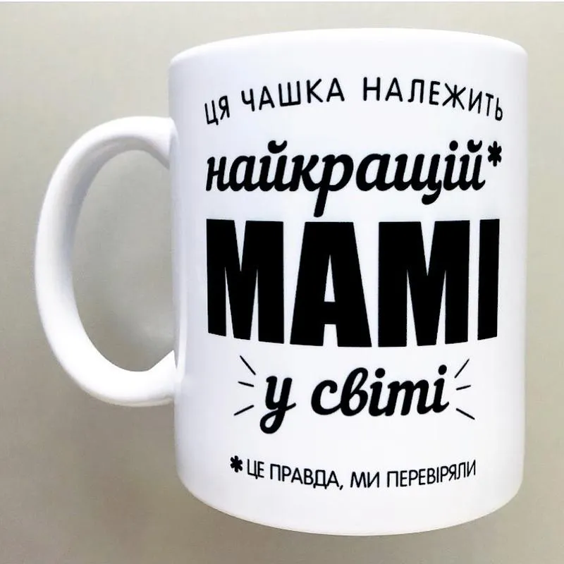 Именно чашка Именно чашка