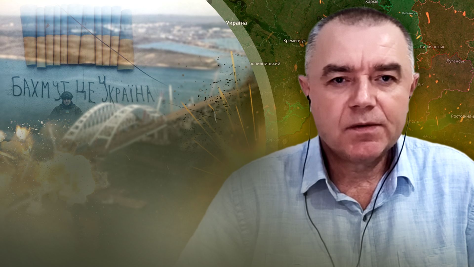 ВСУ продолжат уничтожать россиян в Бахмуте - сводка от Свитана - Новости Украины - 24 Канал ВСУ продолжат уничтожать россиян в Бахмуте - сводка от Свитана - Новости Украины - 24 Канал