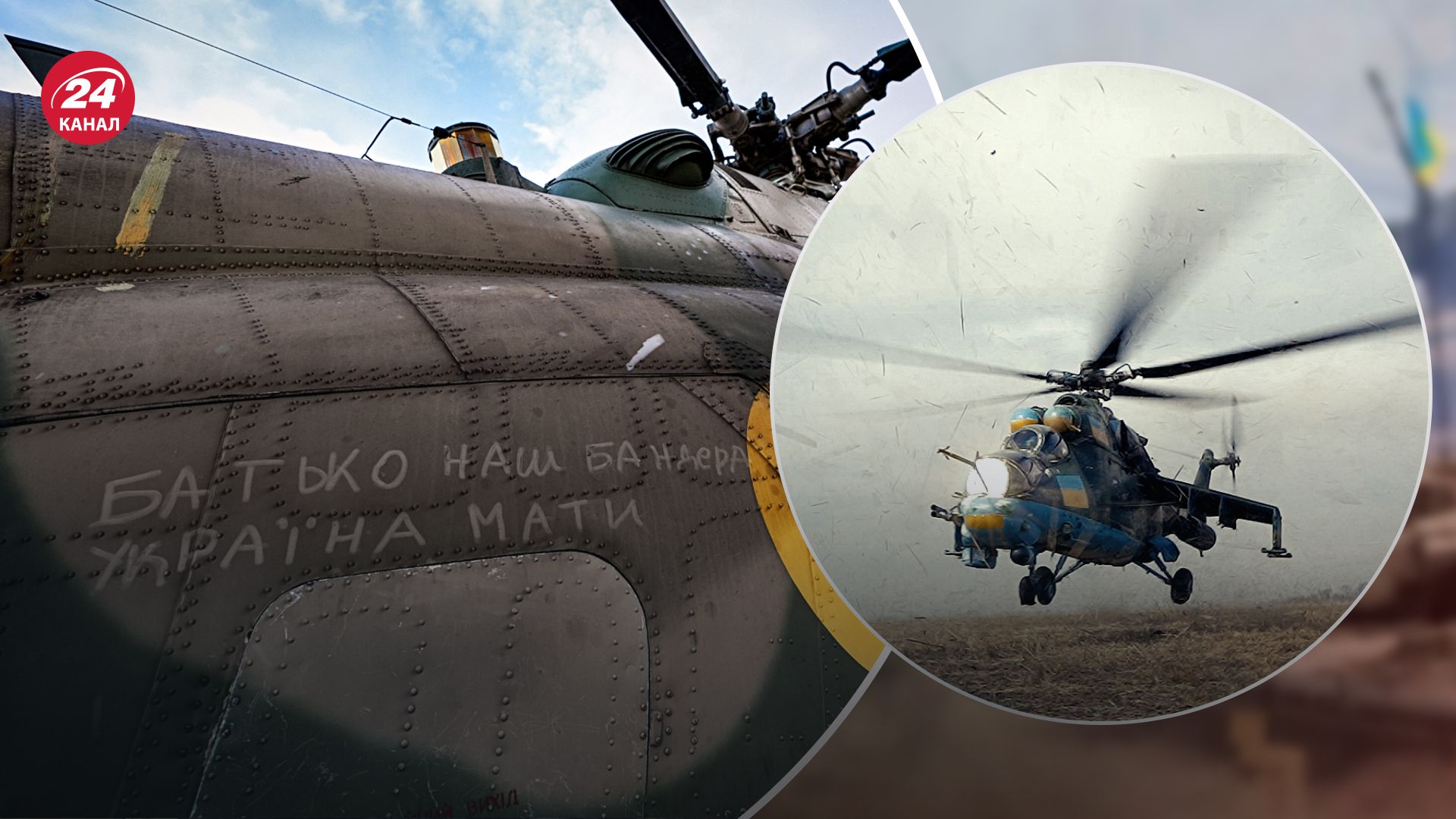 Екіпаж гелікоптера Мі-8 розповів про свою роботу Екіпаж гелікоптера Мі-8 розповів про свою роботу