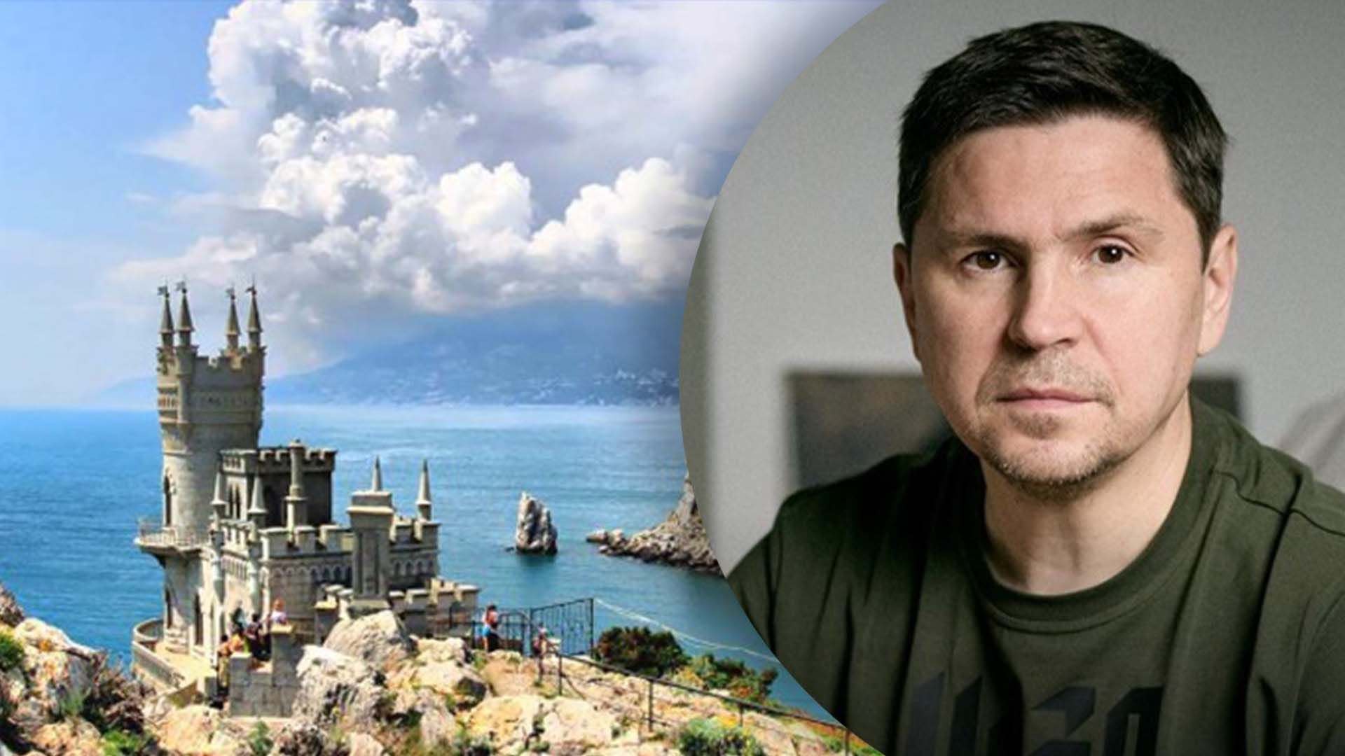 Що заявив Подоляк про Крим Що заявив Подоляк про Крим