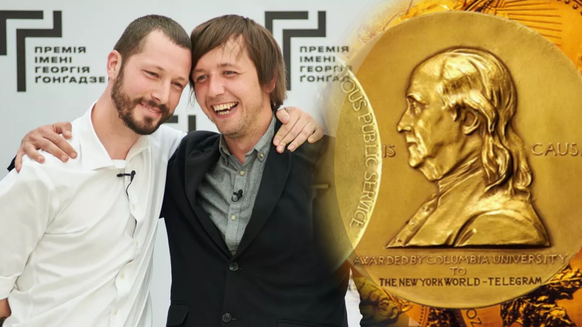 Малолетка и Чернов получили Пулитцеровскую премию Малолетка и Чернов получили Пулитцеровскую премию