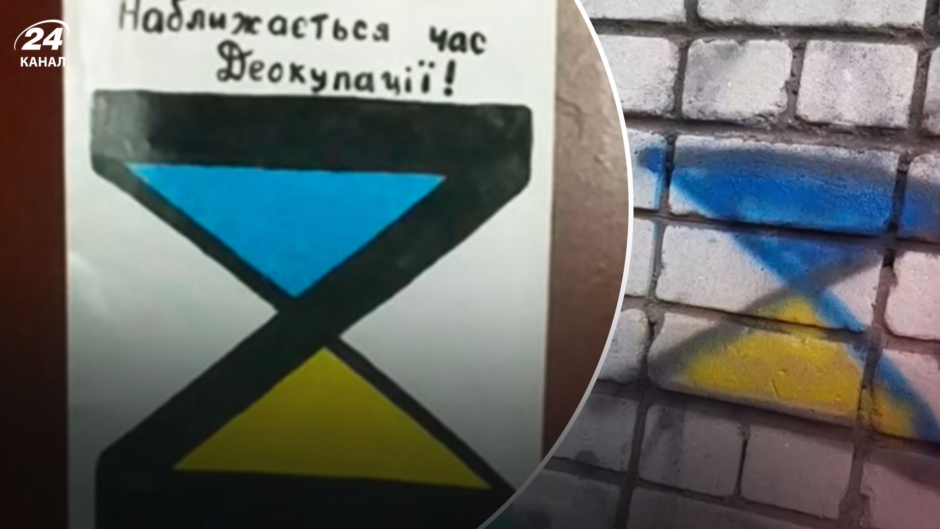 Жовта стрічка звертається до жителів тимчасово окупованих територій - 24 Канал