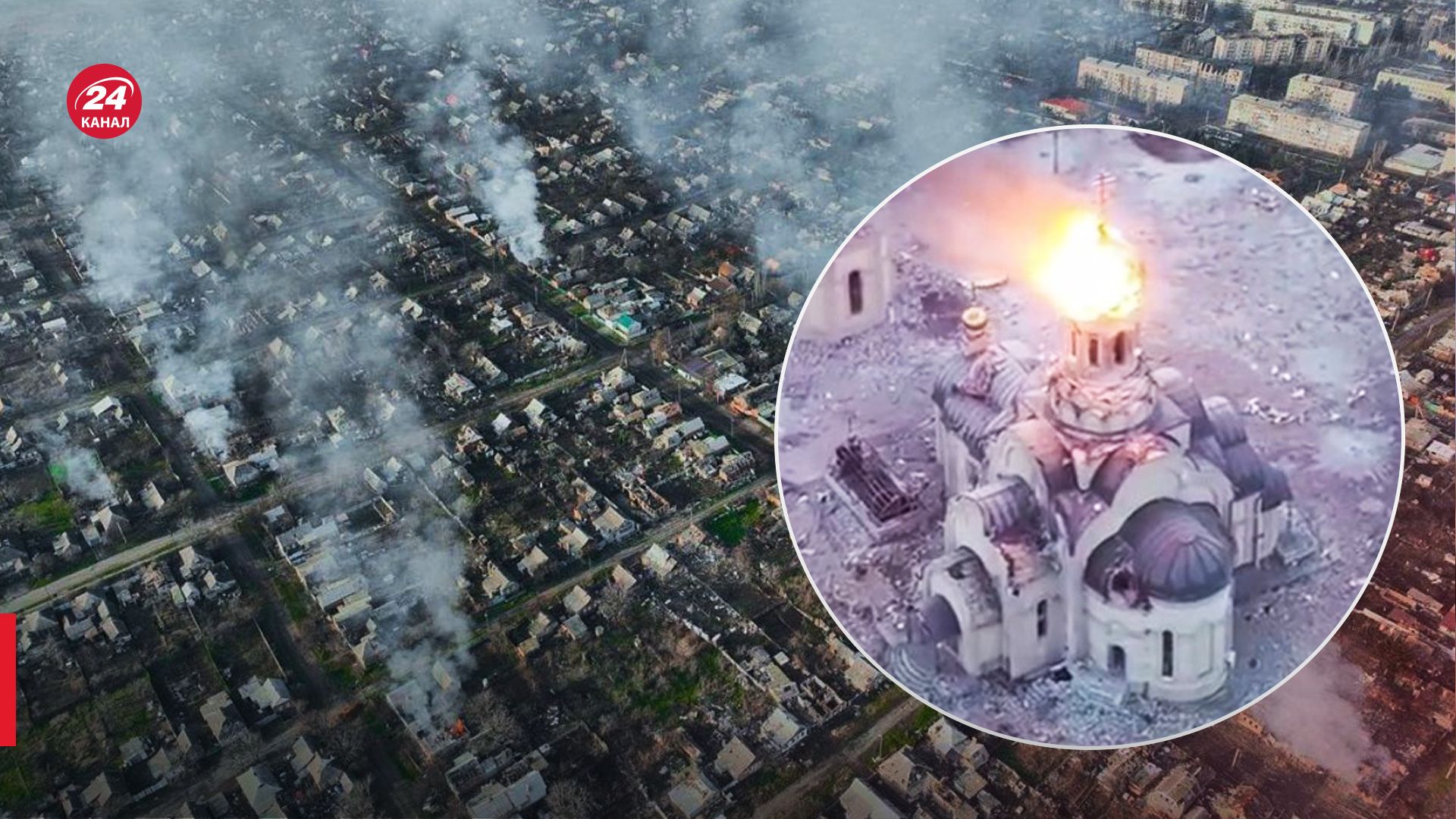 Свято-Благовіщенський храм у Бахмуті знищили Свято-Благовіщенський храм у Бахмуті знищили