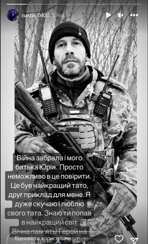 Загинув батько гімнастки Бачинської Загинув батько гімнастки Бачинської