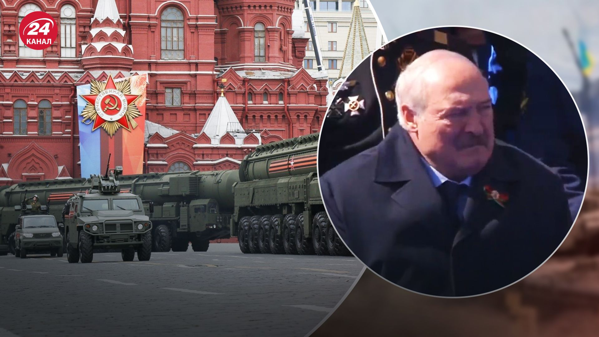 Лукашенко мав хворобливий вигляд на параді у Москві