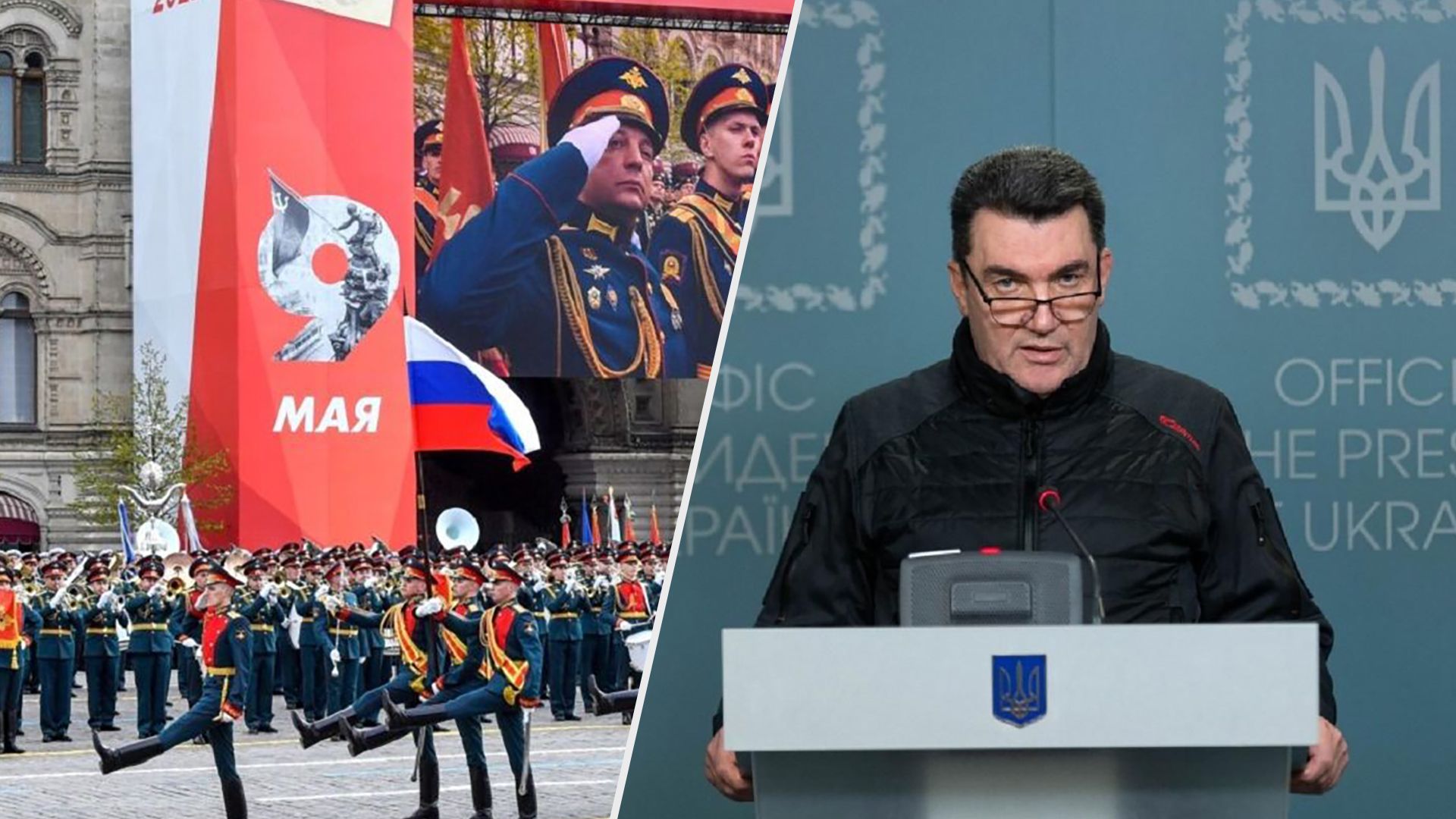 Парад в Москве 9 мая 2023 года - Алексей Данилов потролил Россию Парад в Москве 9 мая 2023 года - Алексей Данилов потролил Россию