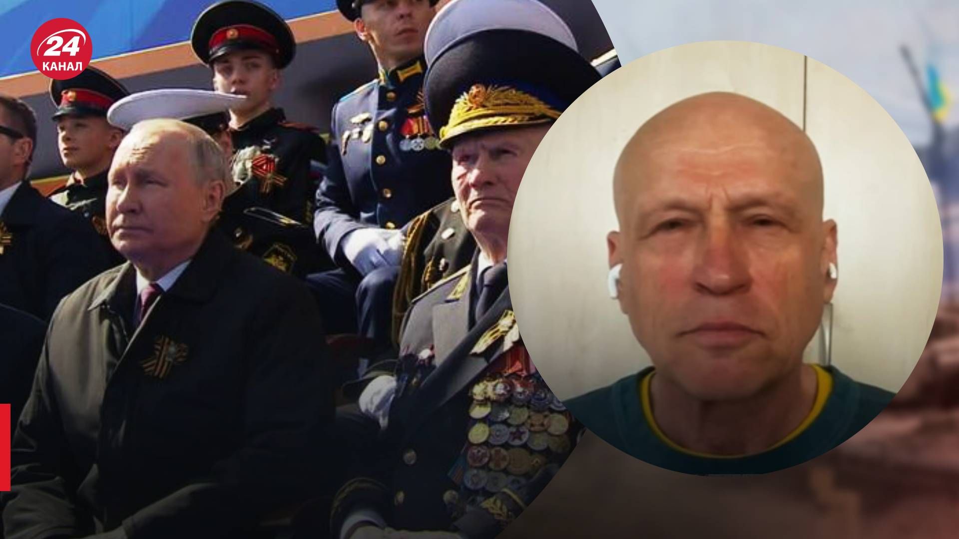 Чому Путін не скасував парад на 9 травня - чого боявся Кремль - 24 Канал