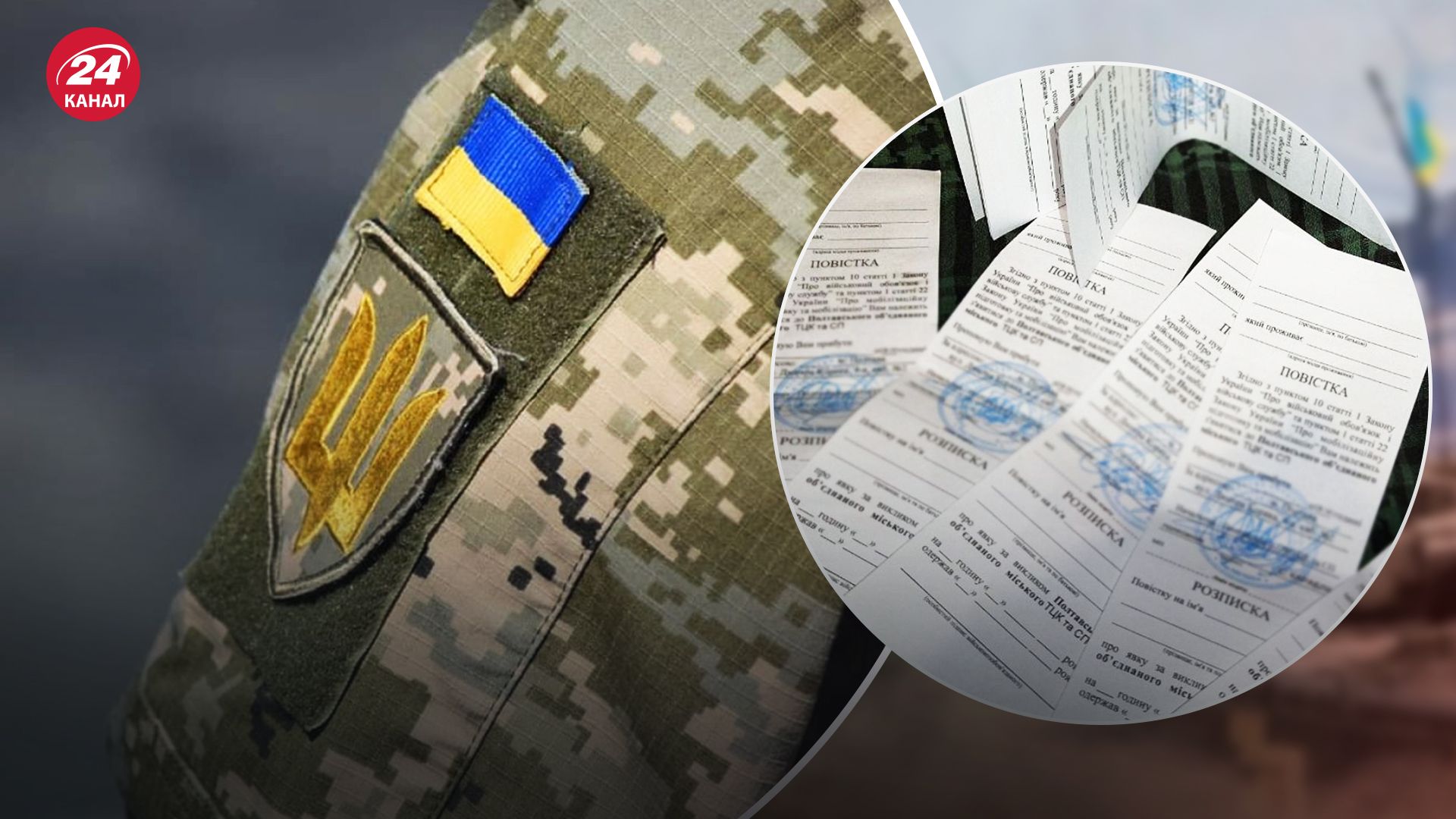 Українці можуть відмовитися від отримання повістки Українці можуть відмовитися від отримання повістки