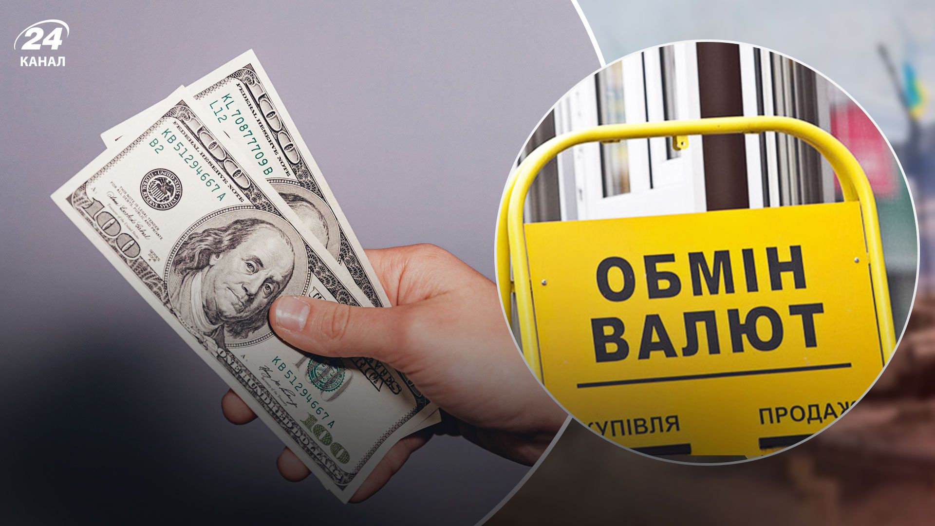 Курс долар в обмінниках - де вигідно придбавити валюту на сьогодні Курс долар в обмінниках - де вигідно придбавити валюту на сьогодні