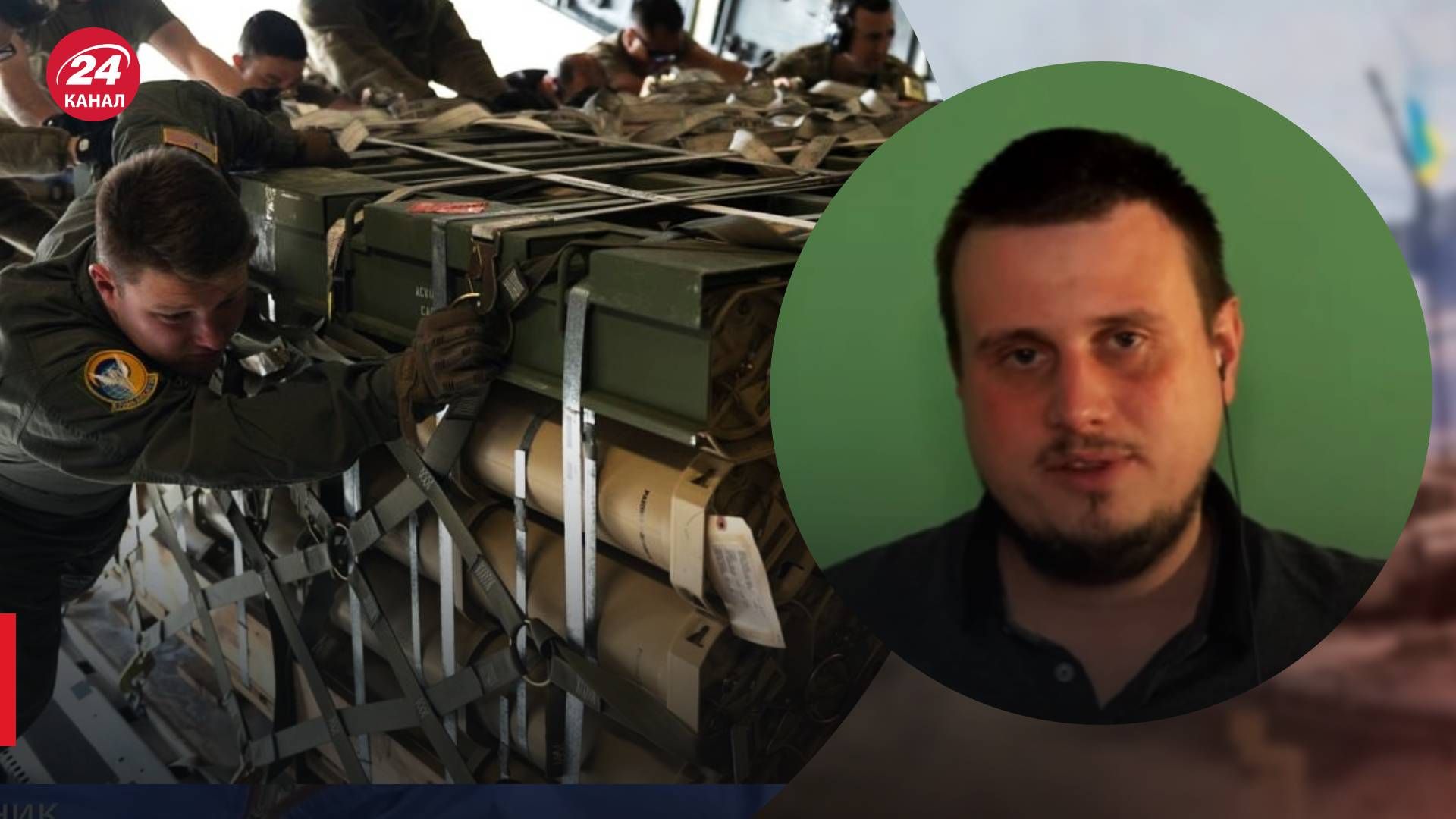 Новый пакет военной помощи от США - Катков предположил, что туда входит - 24 Канал Новый пакет военной помощи от США - Катков предположил, что туда входит - 24 Канал