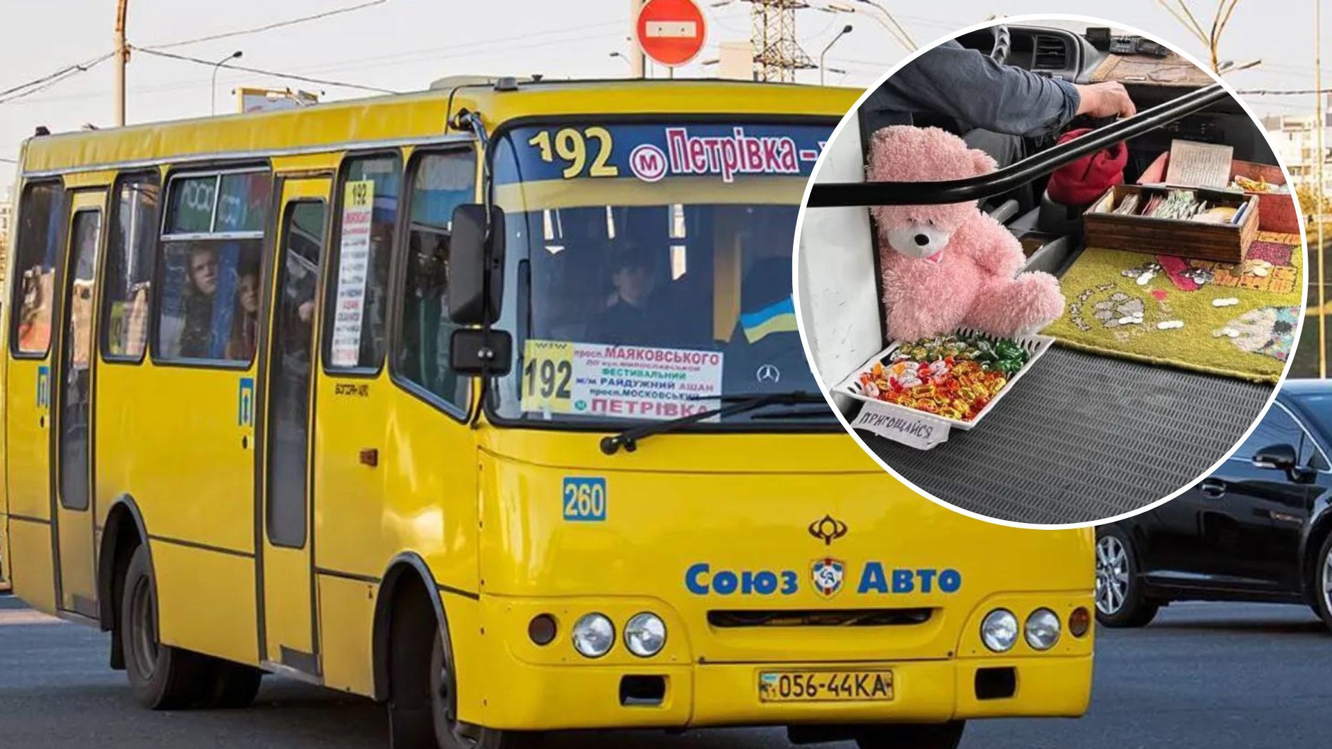 В Киеве маршрутчик бесплатно угощает пассажиров конфетами - фото - 24 Канал