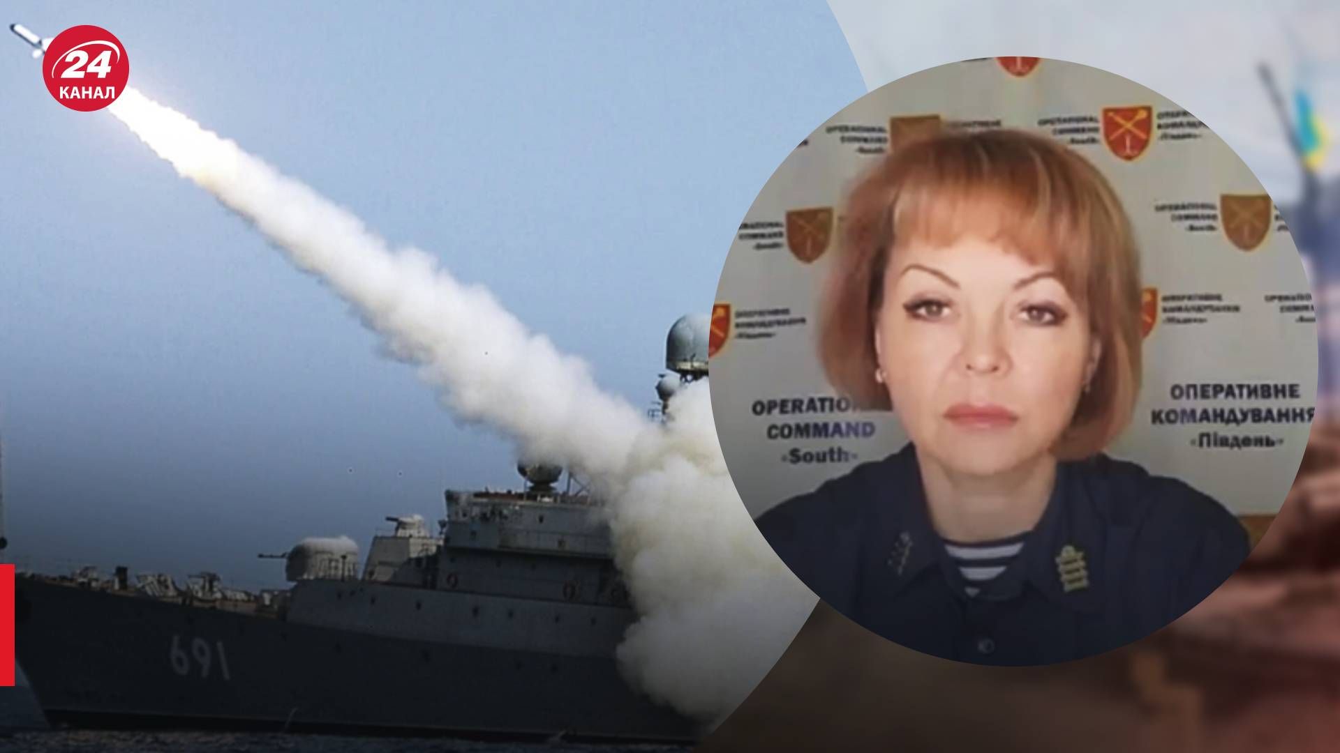 Ракетоносители оккупантов в Черном море - сколько сегодня - продолжатся ли обстрелы - 24 Канал