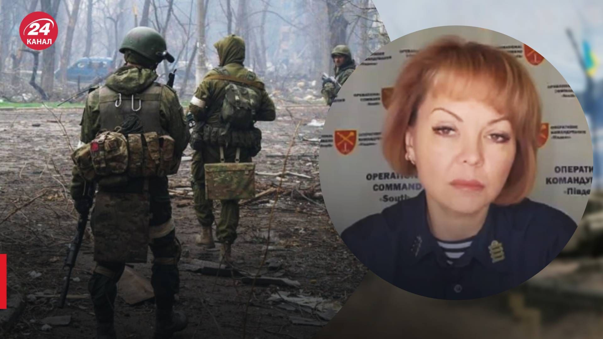 Рух росіян на лівому березі Херсонщини - Гуменюк сказала їхню мету - 24 Канал Рух росіян на лівому березі Херсонщини - Гуменюк сказала їхню мету - 24 Канал