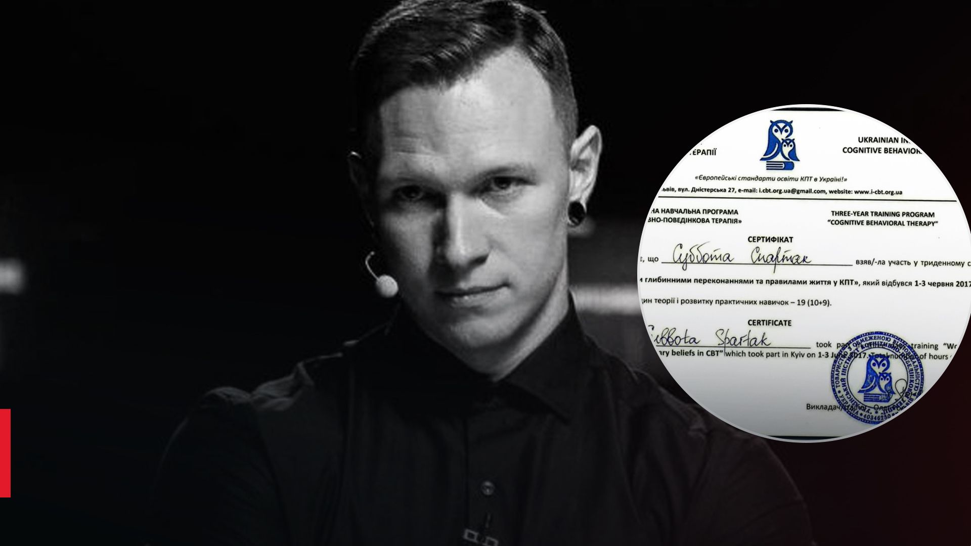 Суббота якобы показал свои дипломы Суббота якобы показал свои дипломы