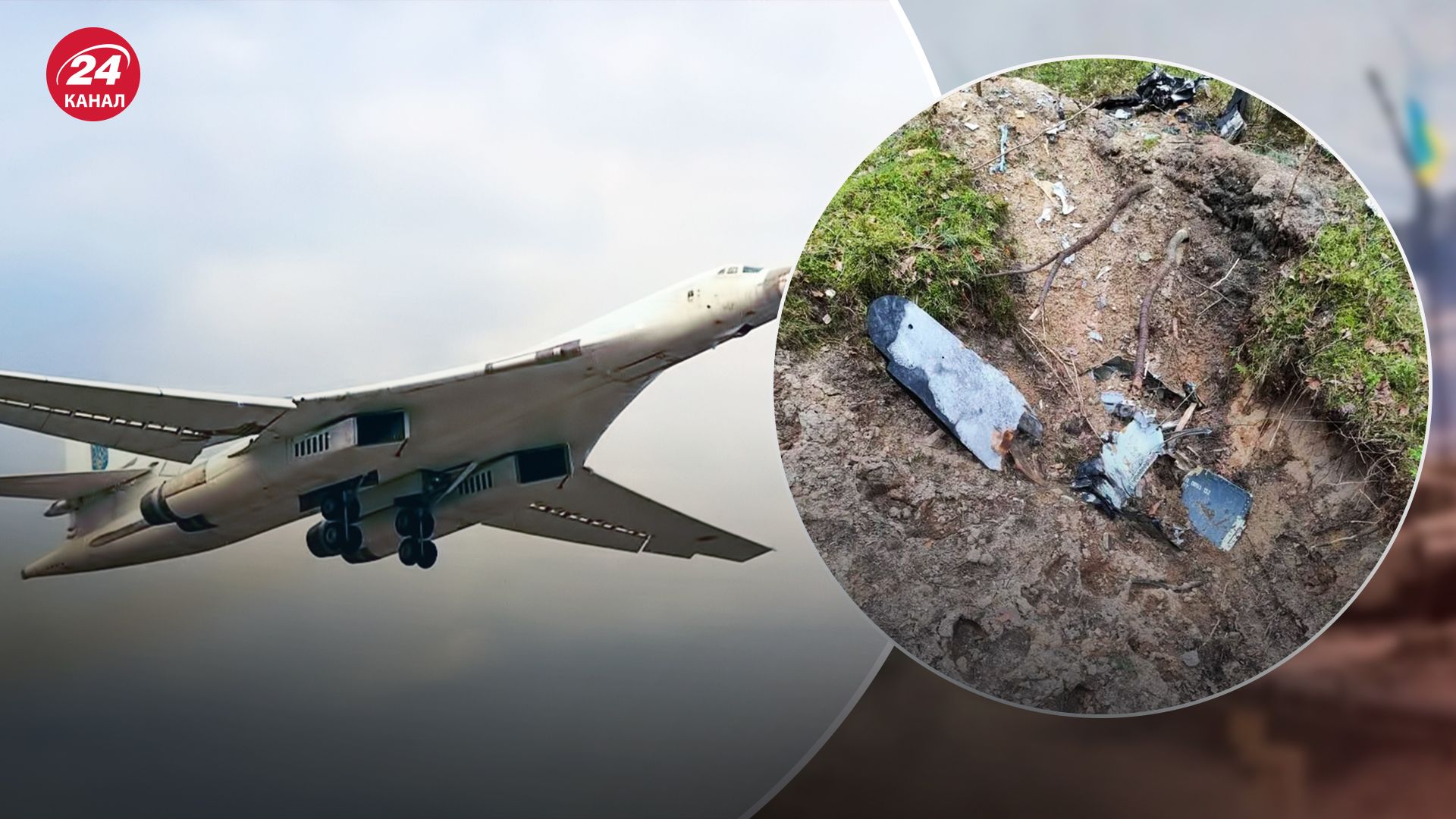 Найденную на севере Польши ракету запускали с российского самолета, – СМИ - 24 Канал
